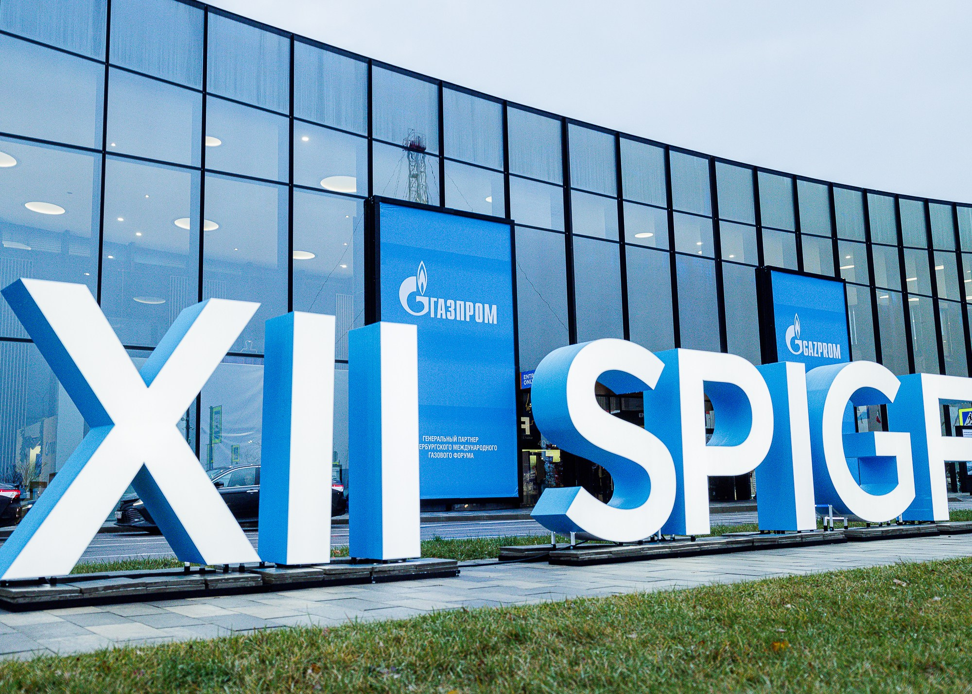 ГАЗСТРОЙПРОМ