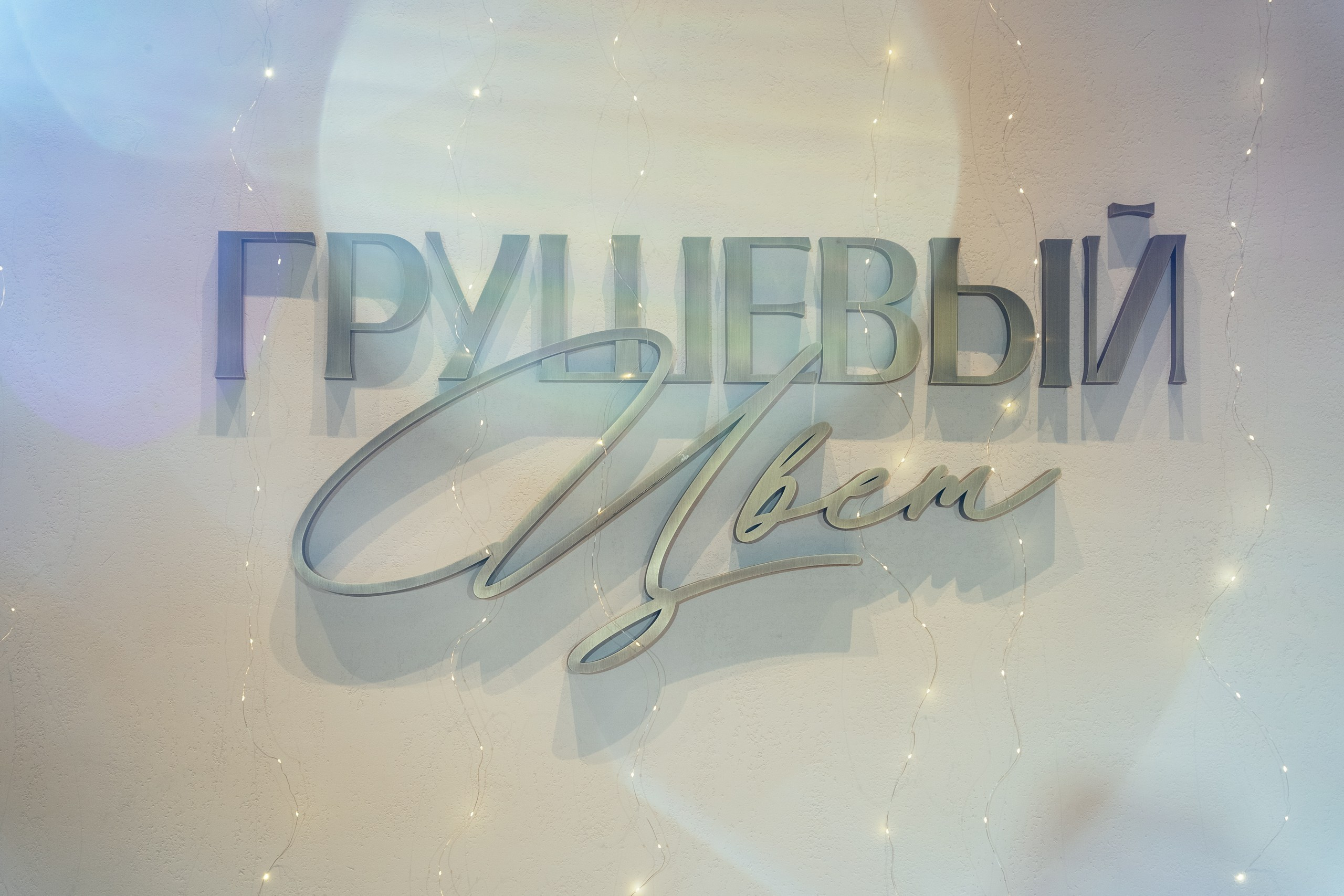 Репортажный event фотограф Алтай