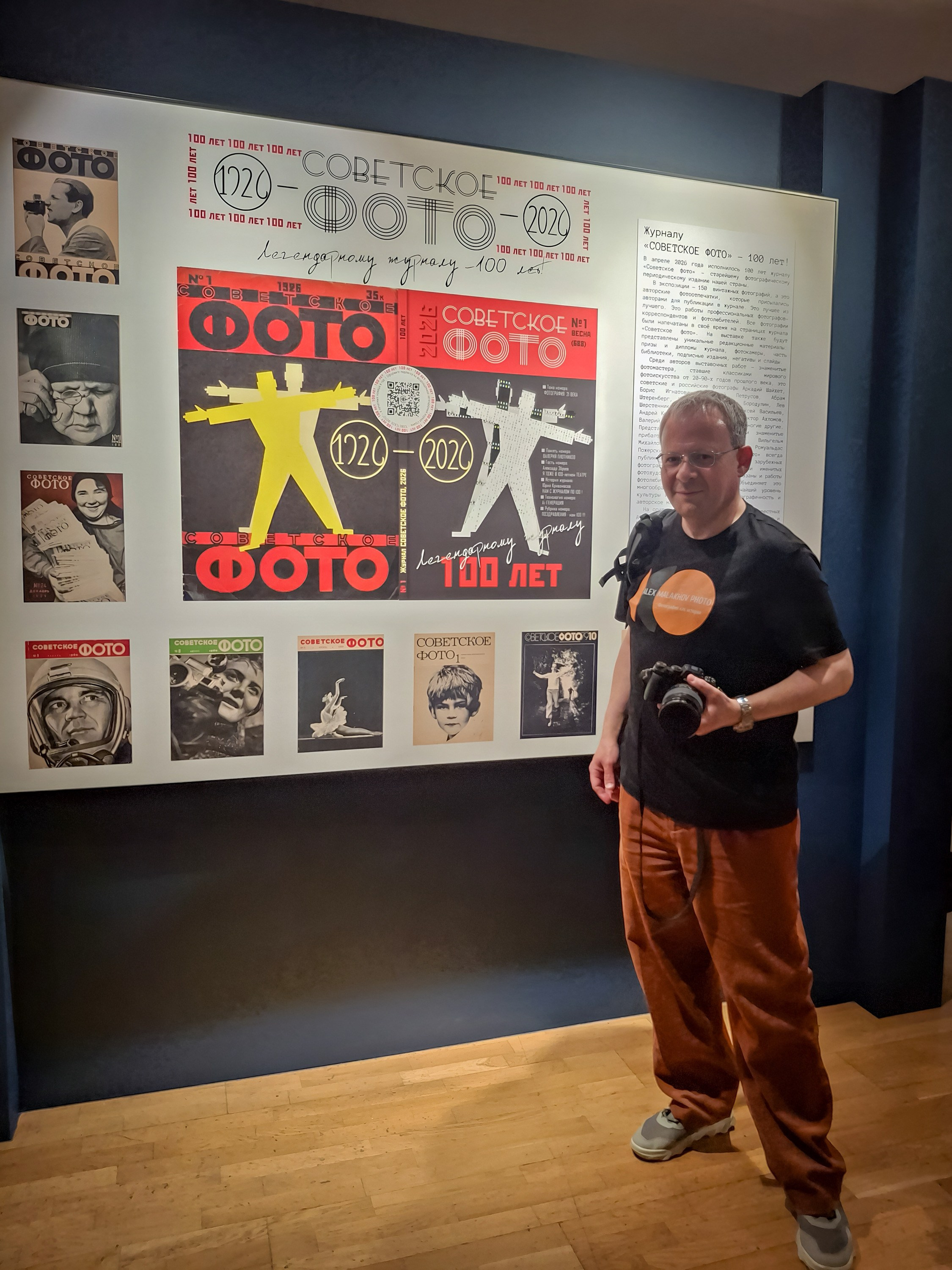 2 часть проекта ФОТОСЕЗОНЫ-2025 (Город. Движение. Жизнь). Театральный фотограф Александр Малахов