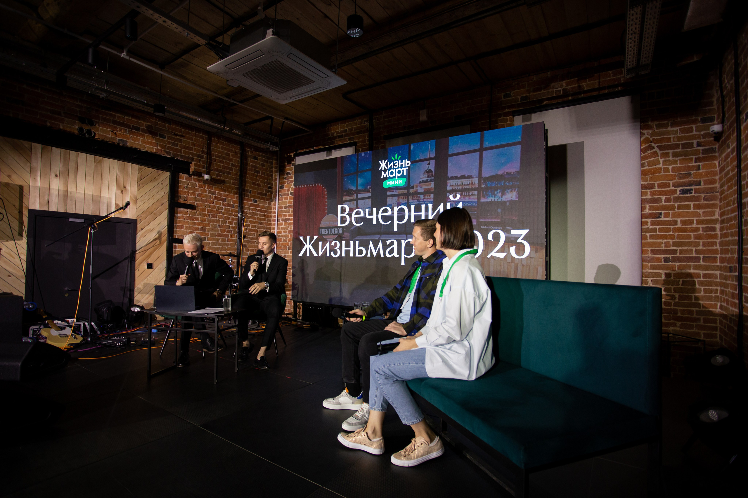 Вечерний Жизньмарт. Фотограф Екатеринбург