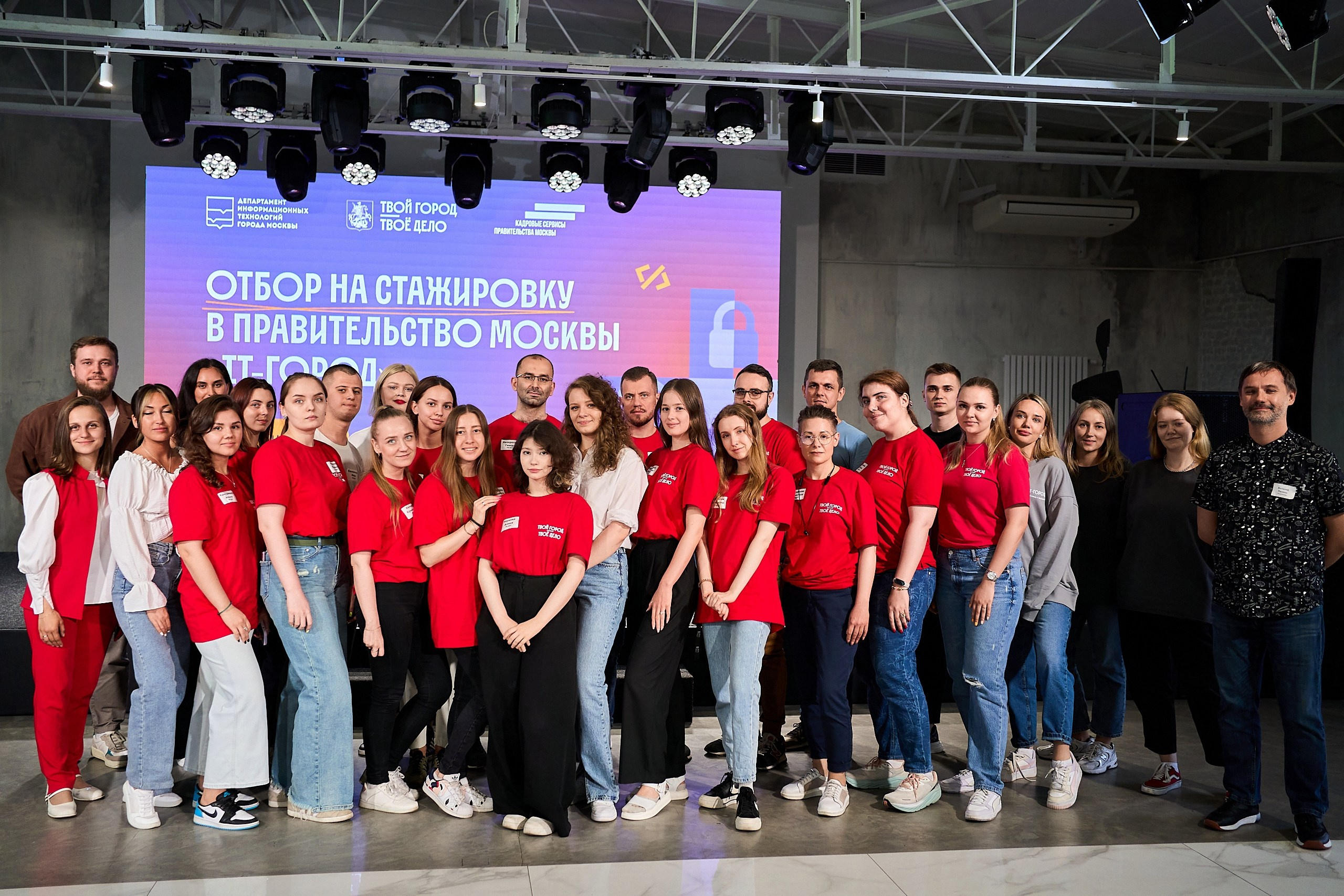 Стажировка Правительства Москвы — Отборочный этап IT-стажеров. Фотограф и Видеограф в Москве. Олег Корушев