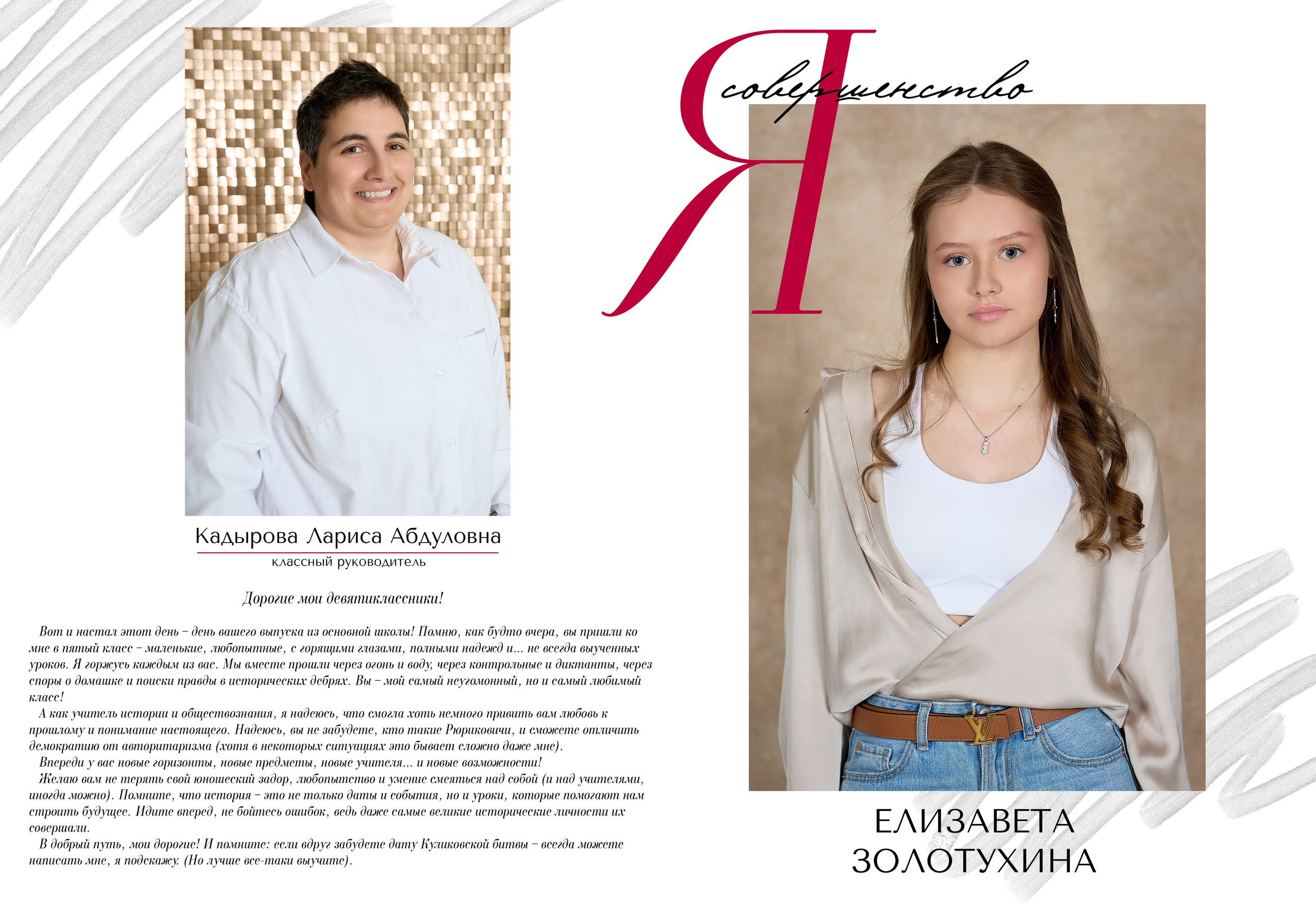 Выпускные альбомы (Школа/Детский сад). Фотограф Москва