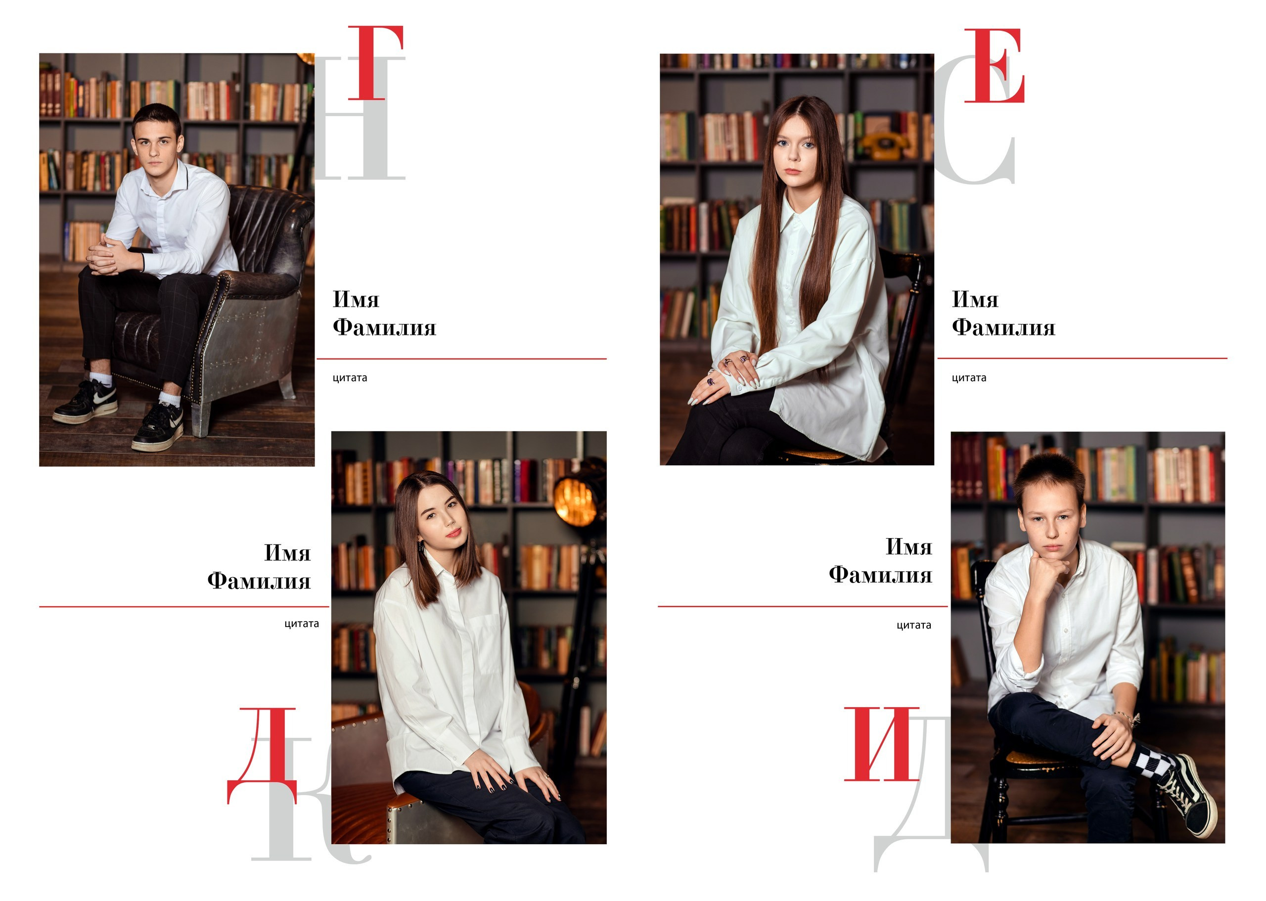 Портретная фотосессия выпускников 11 класса в студии Краснодар