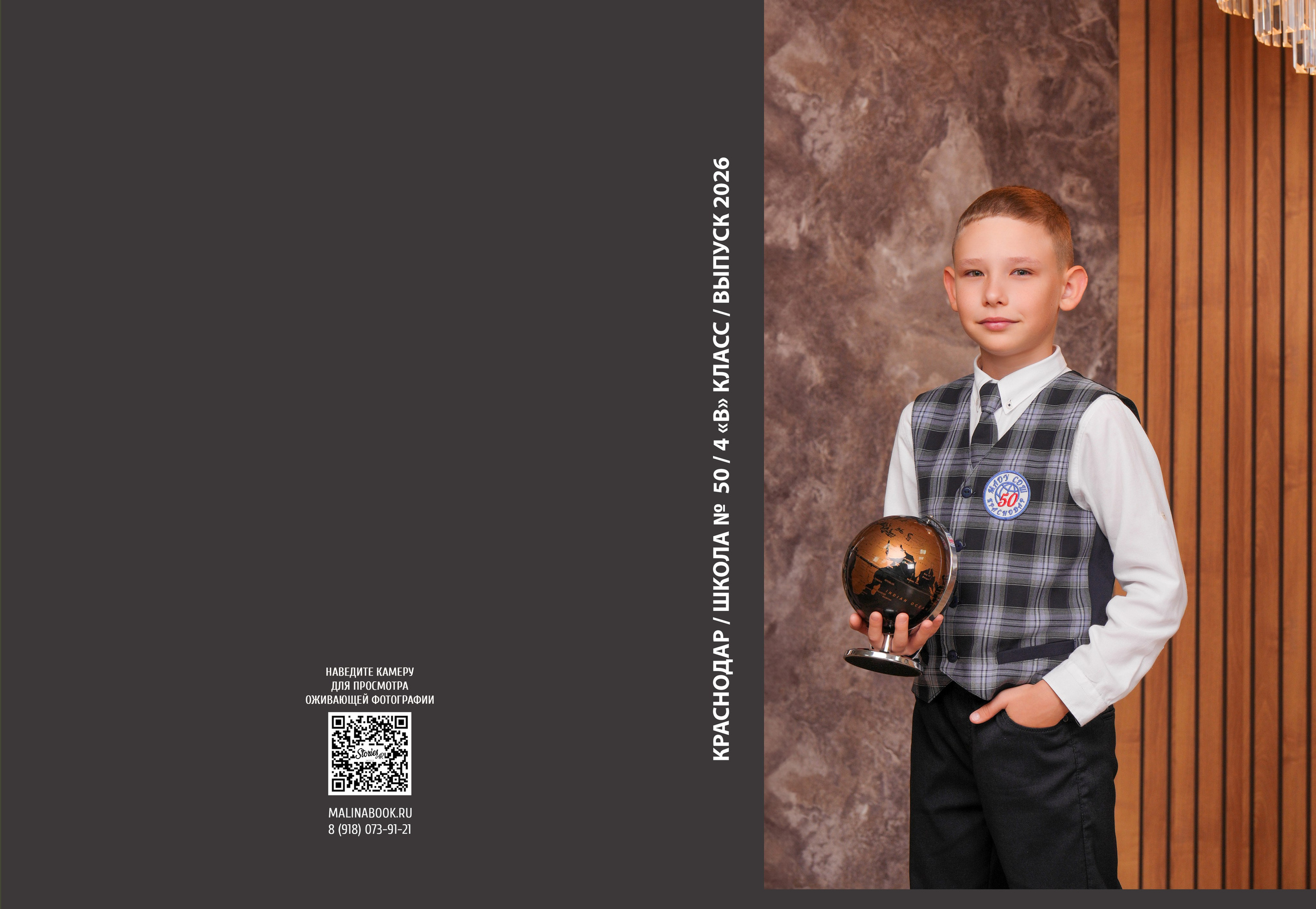 ШКОЛА 50 4 В. Красивый выпускной альбом в Краснодаре