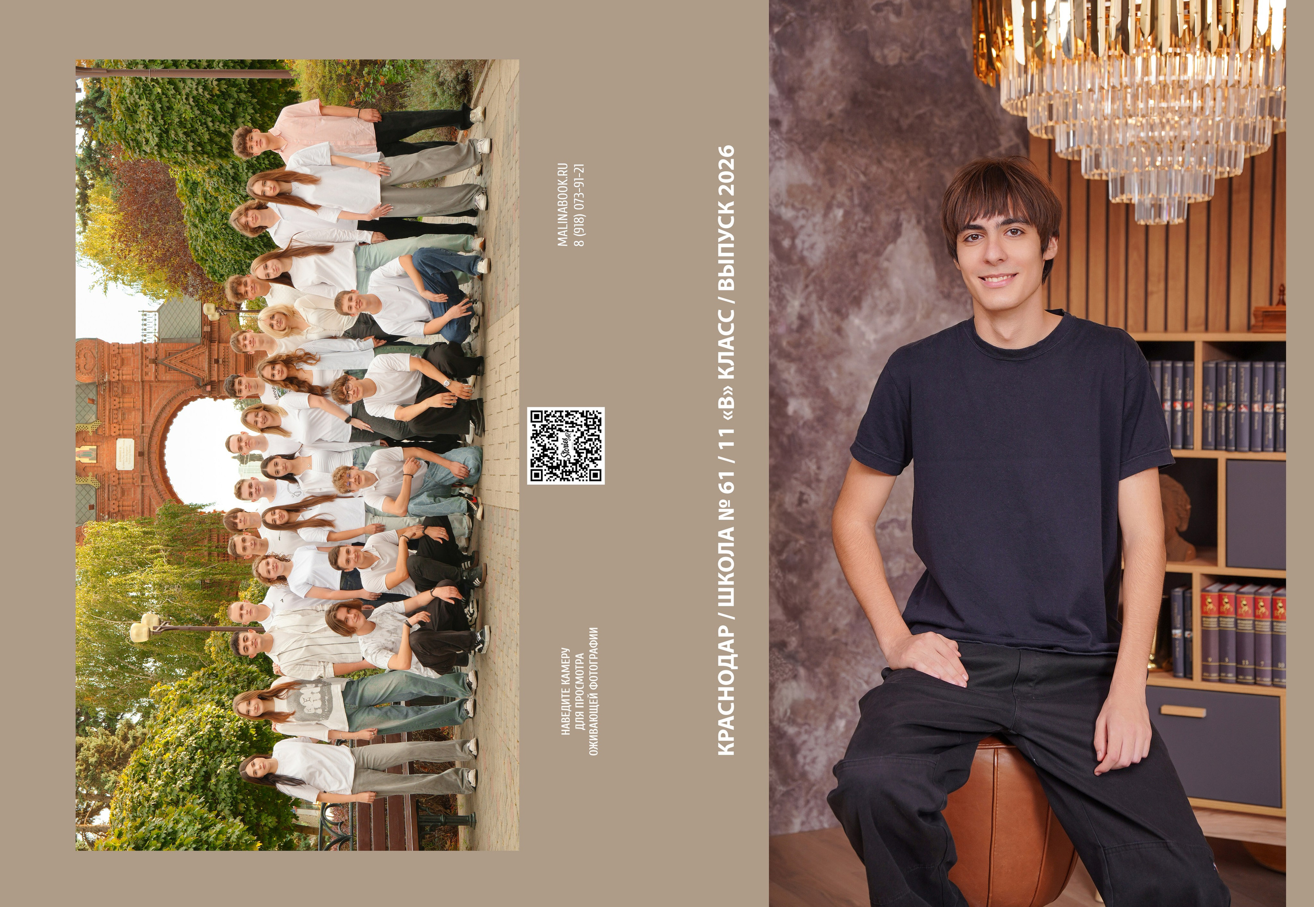 ШКОЛА 61 11 В. Красивый выпускной альбом в Краснодаре