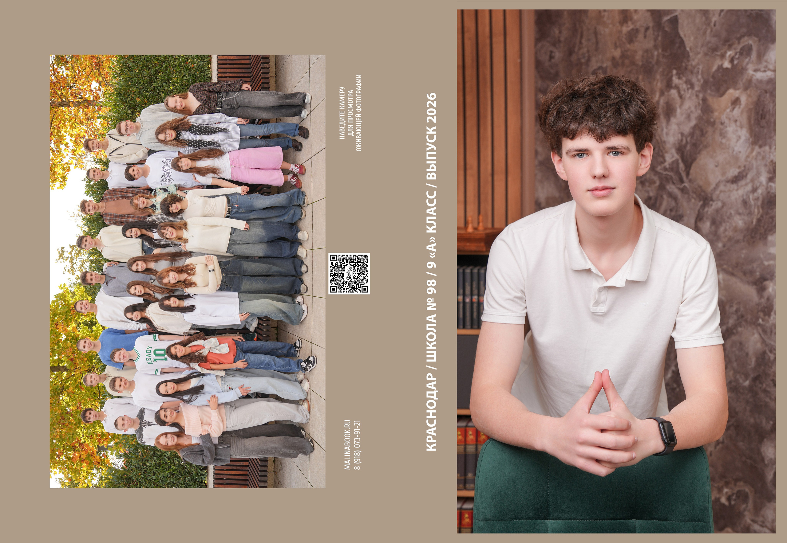 ШКОЛА 98 9 А. Красивый выпускной альбом в Краснодаре