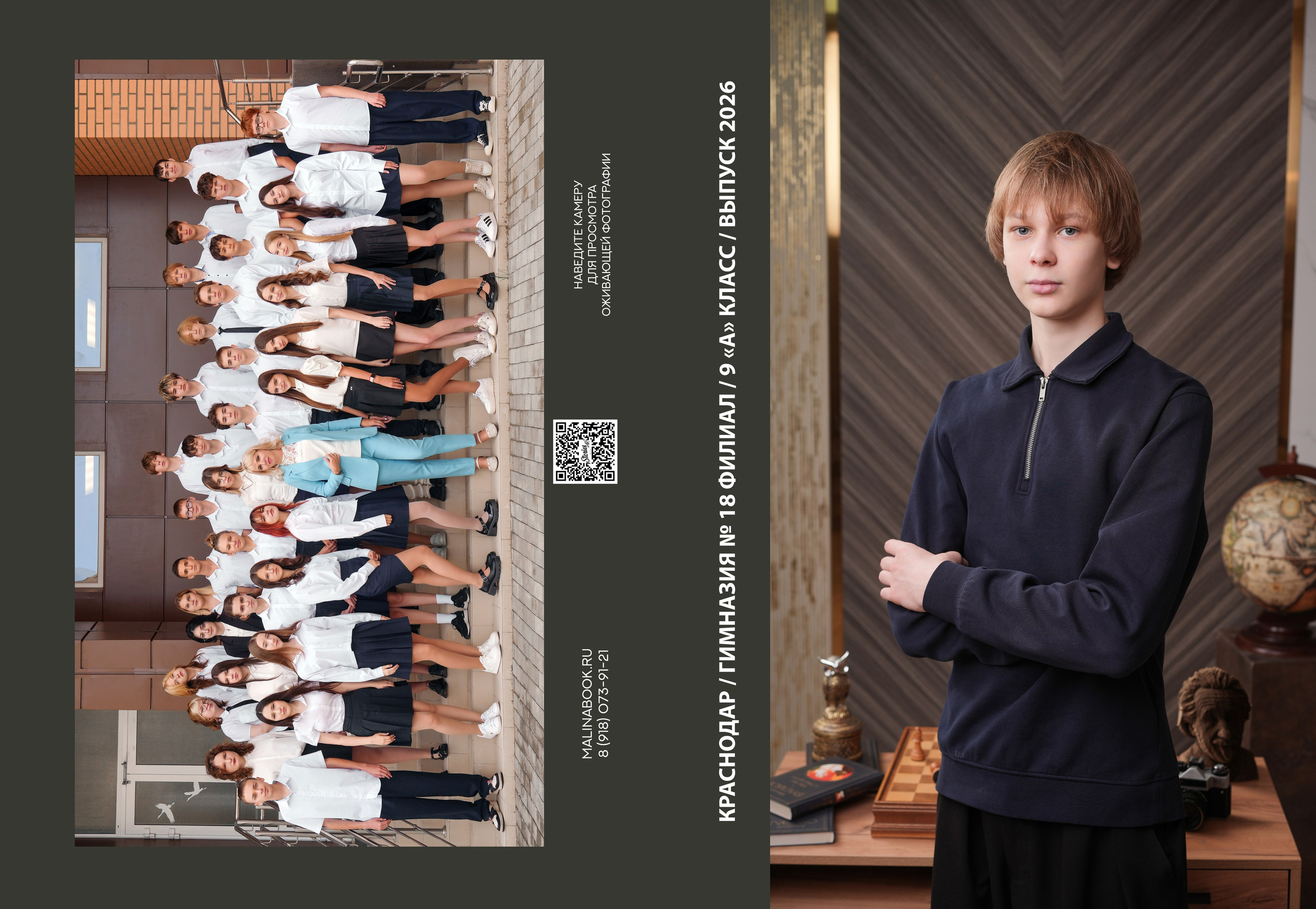 ГИМНАЗИЯ 18ф 9 А (1). Красивый выпускной альбом в Краснодаре