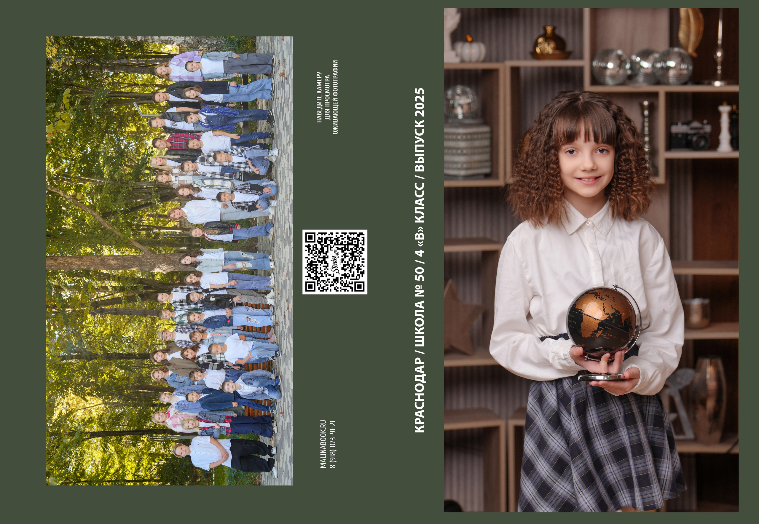 ШКОЛА 50 — 4 «В» класс. Красивый выпускной альбом в Краснодаре