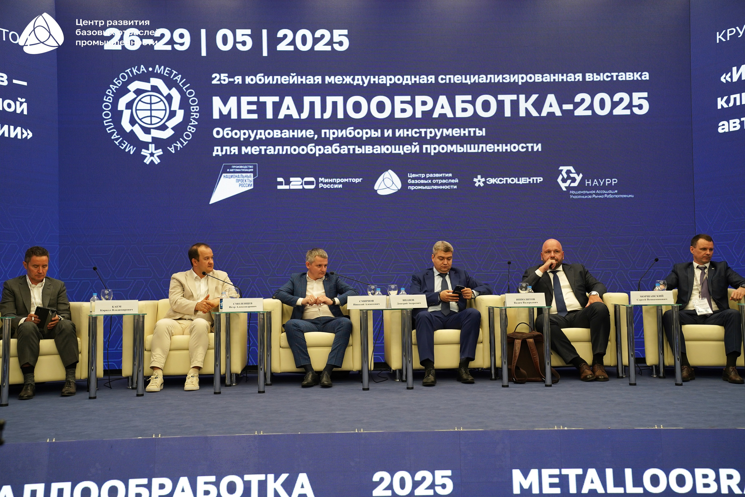Металлообработка 2025. Фотограф