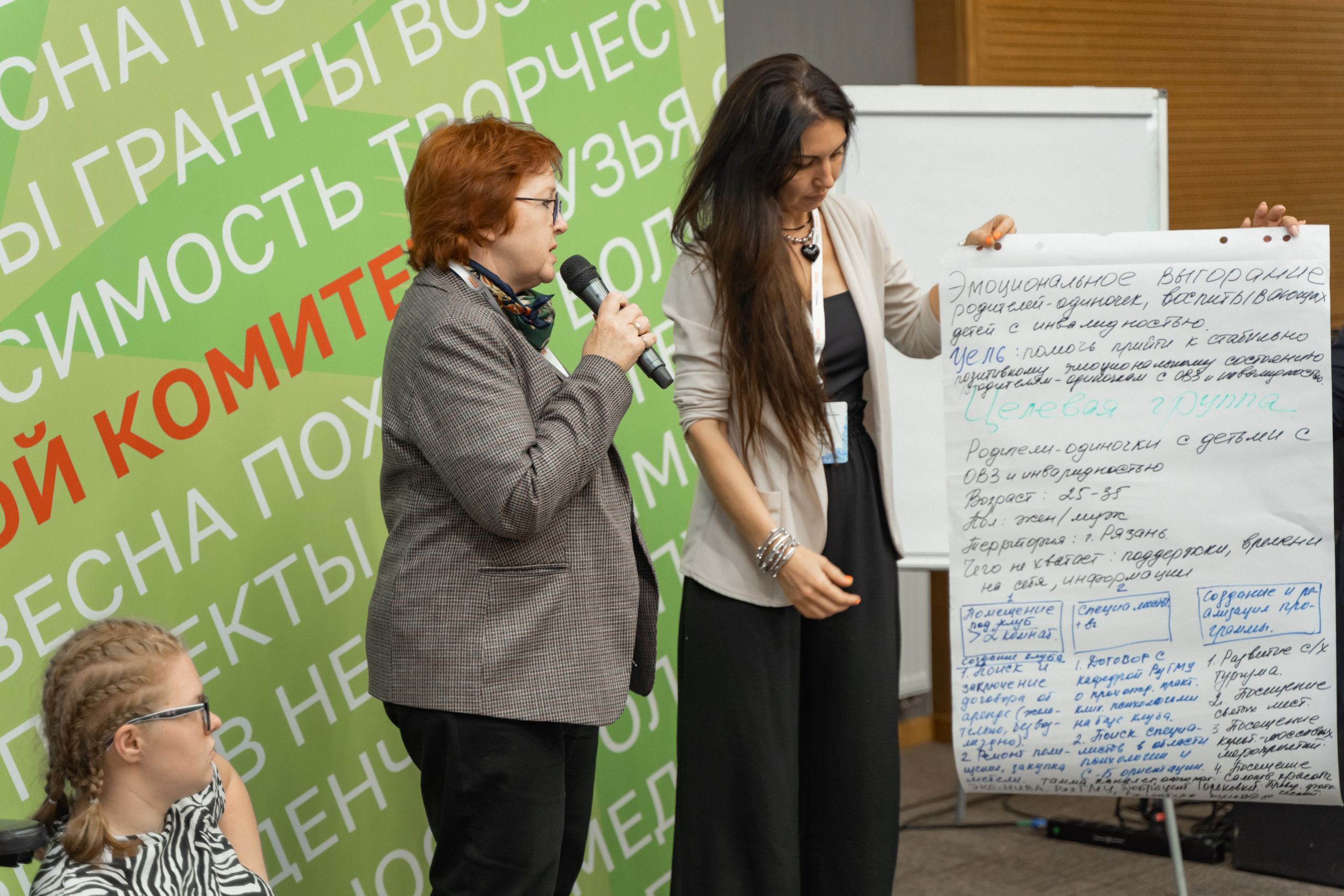 Окружная платформа Всероссийского инклюзивного проекта «Крылья возможностей» 2024. Фотограф Надежда Погребняк | Рязань | Москва