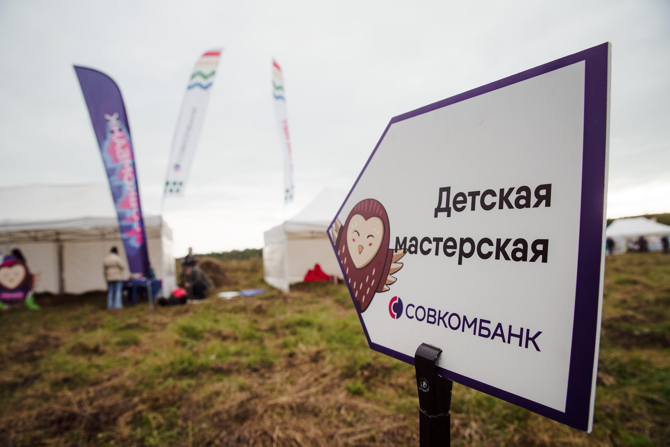 Участие Совкомбанка на забеге в г. Галич. Репортажный фотограф Сергей Сажин г. Ярославль