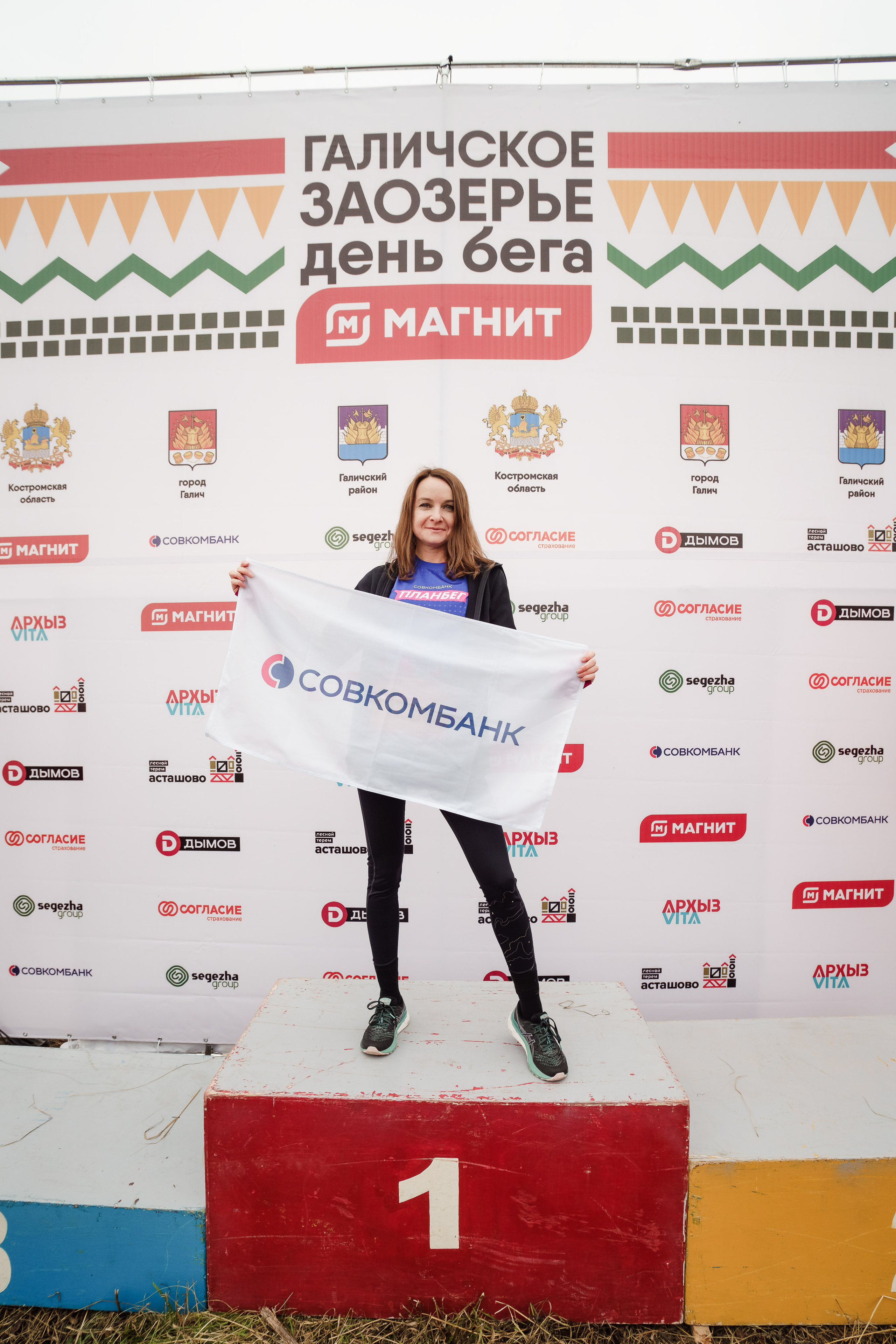 Участие Совкомбанка на забеге в г. Галич. Репортажный фотограф Сергей Сажин г. Ярославль