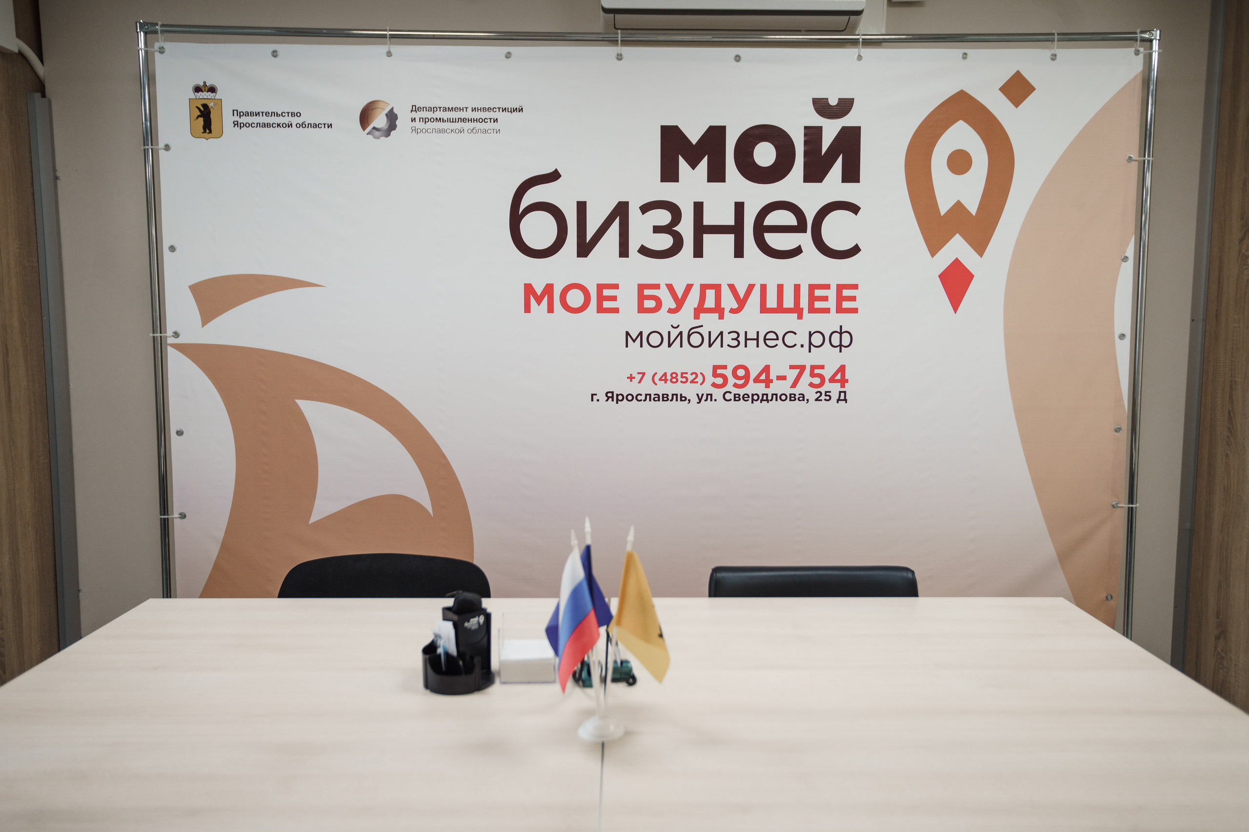 Центр «Мой Бизнес» г. Ярославль. Репортажный фотограф Сергей Сажин г. Ярославль