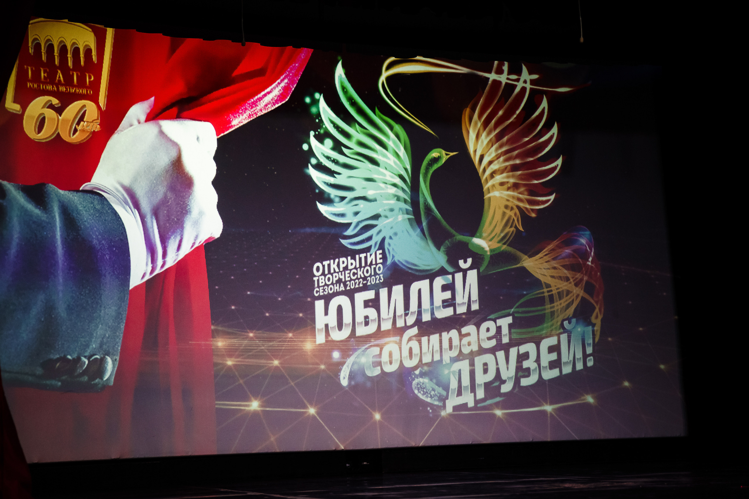 Открытие сезона — Театр Ростова Великого. Репортажный фотограф Сергей Сажин г. Ярославль