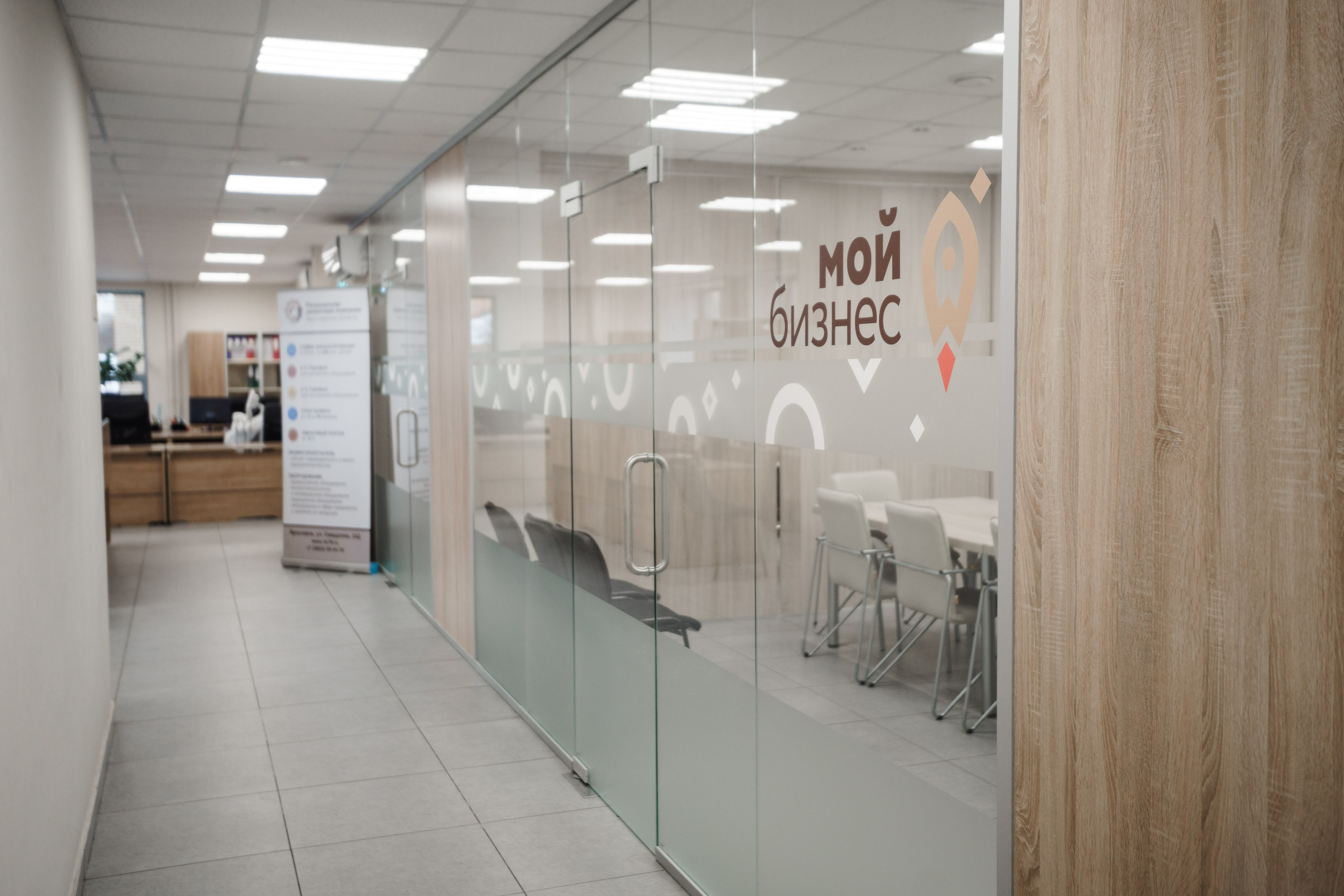 Центр «Мой Бизнес» г. Ярославль. Репортажный фотограф Сергей Сажин г. Ярославль