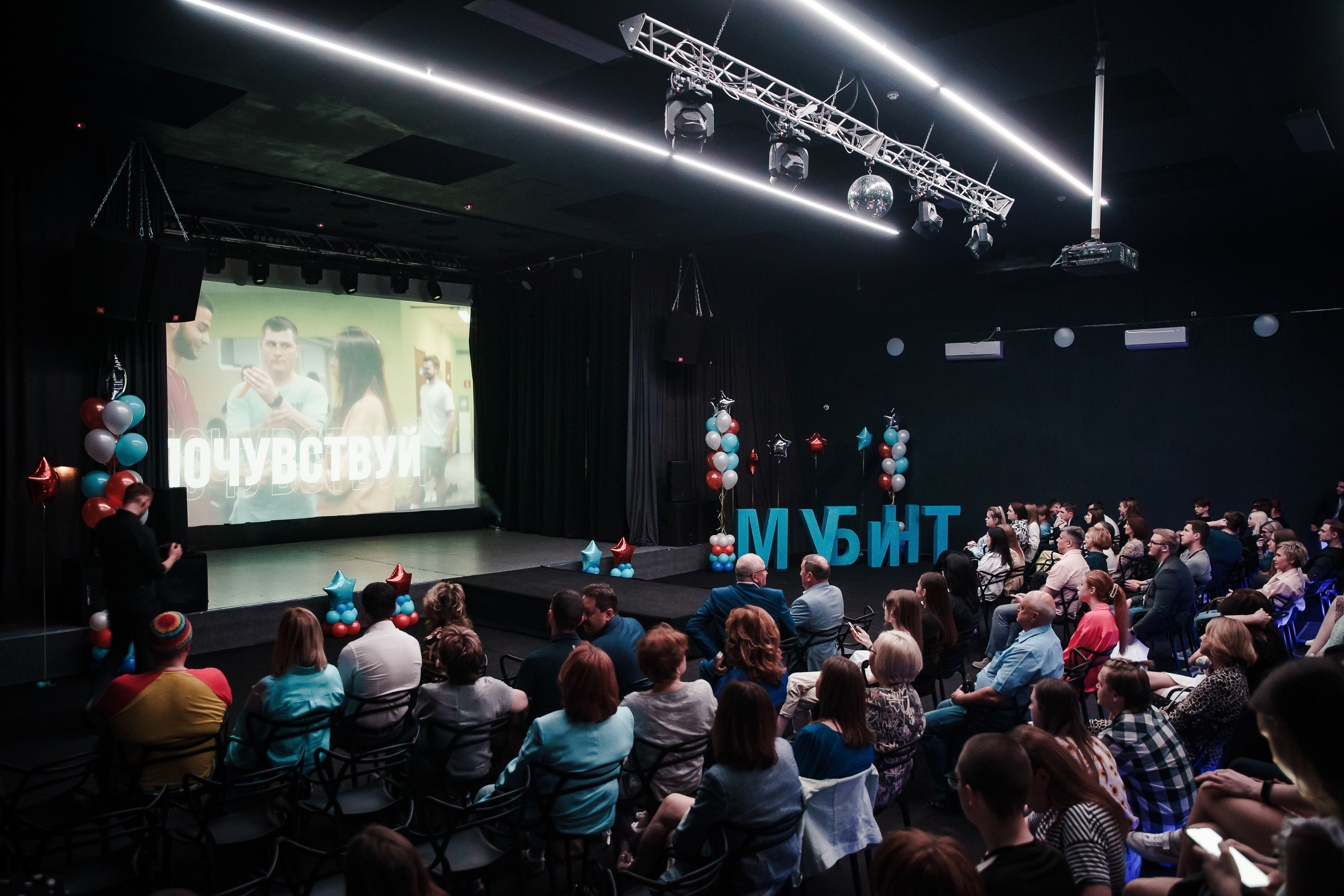 Студенческое мероприятие МУБиНТ. Репортажный фотограф Сергей Сажин г. Ярославль