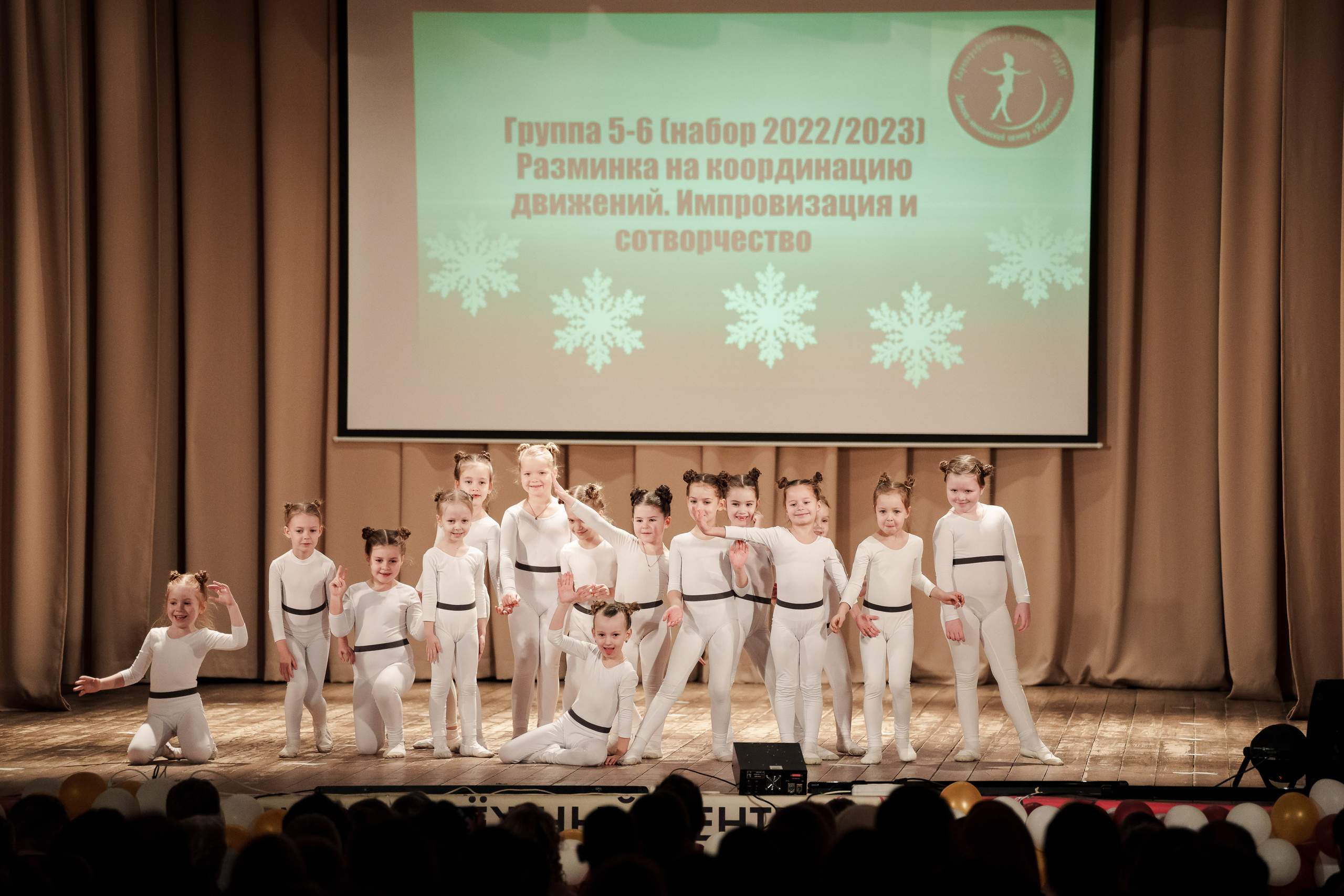 Детский Концерт ДК «Красный Перевал». Репортажный фотограф Сергей Сажин г. Ярославль