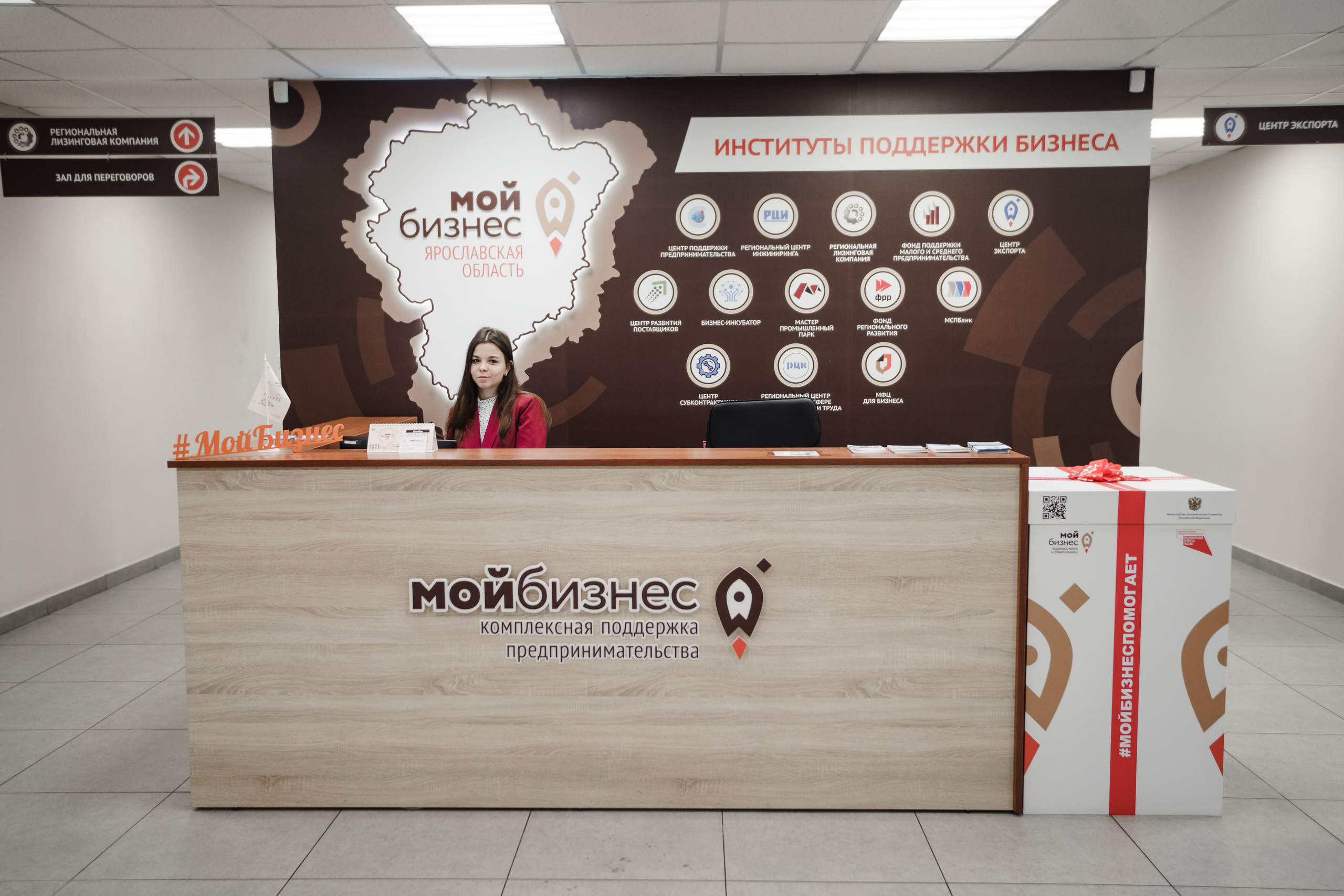 Центр «Мой Бизнес» г. Ярославль. Репортажный фотограф Сергей Сажин г. Ярославль