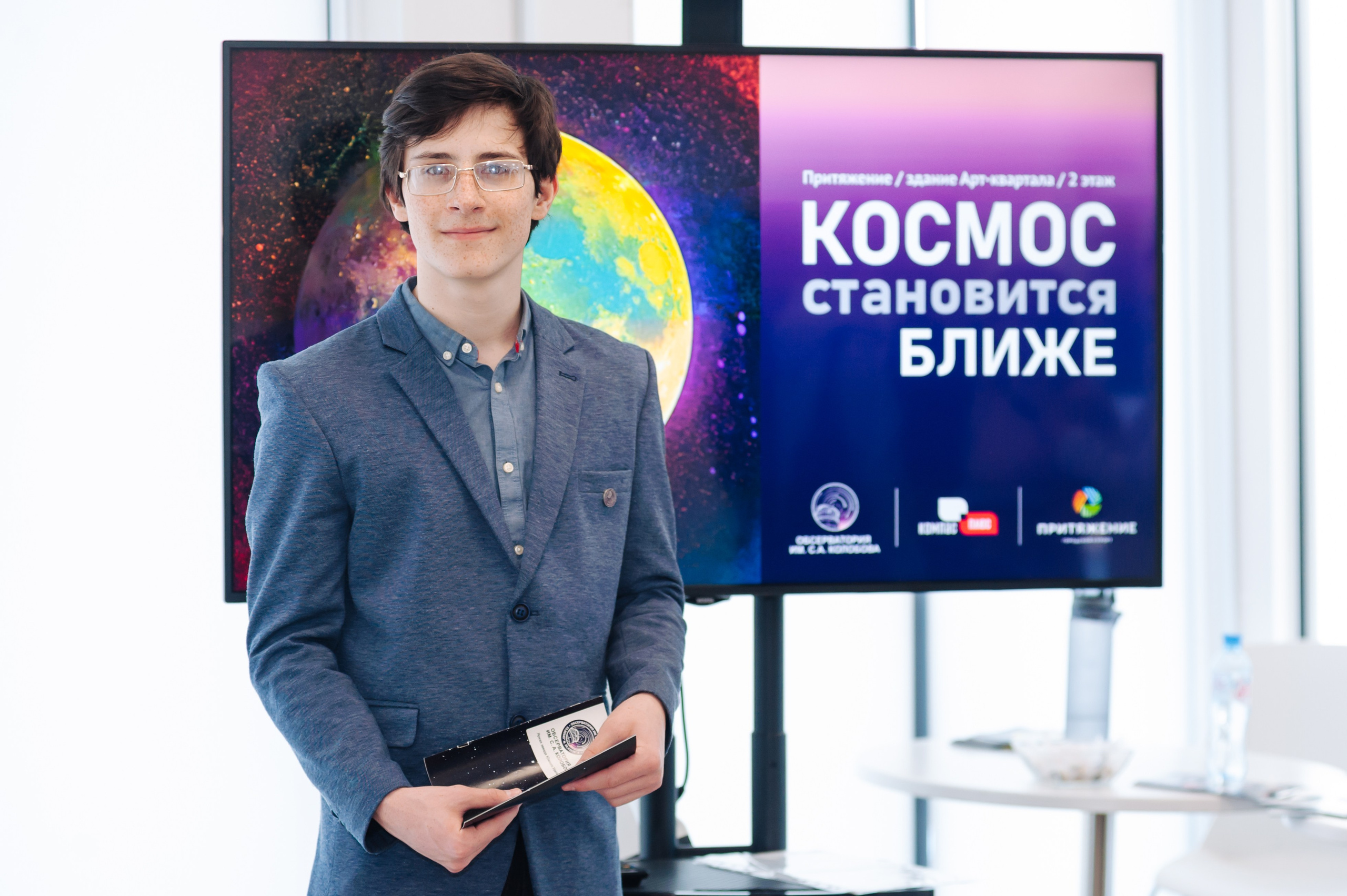 Открытие выставки астрофотографии Compass Plus. Фотограф Магнитогорск Данил Семенов