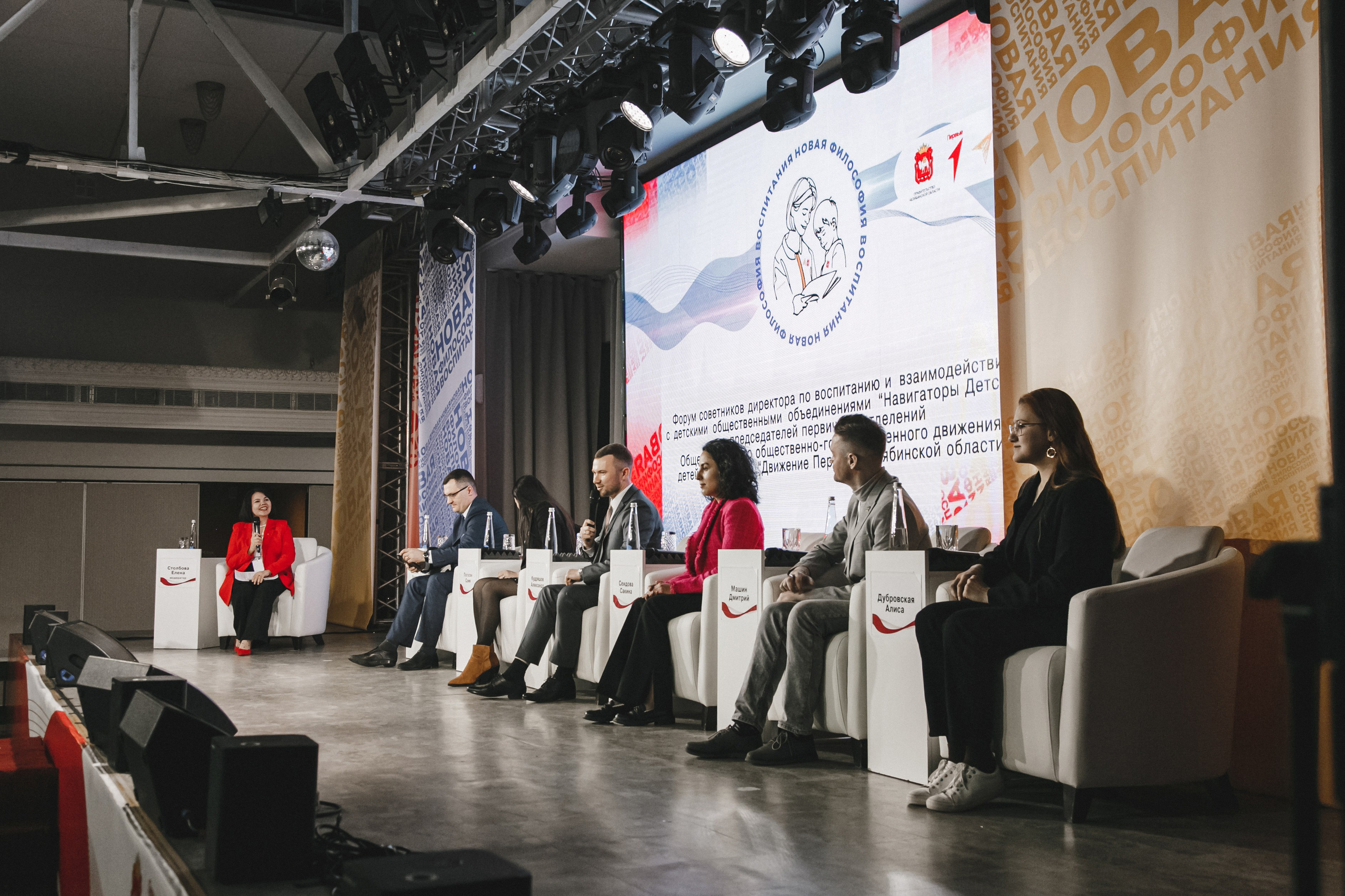 Движение Первых. Фотограф Иван Гуляев