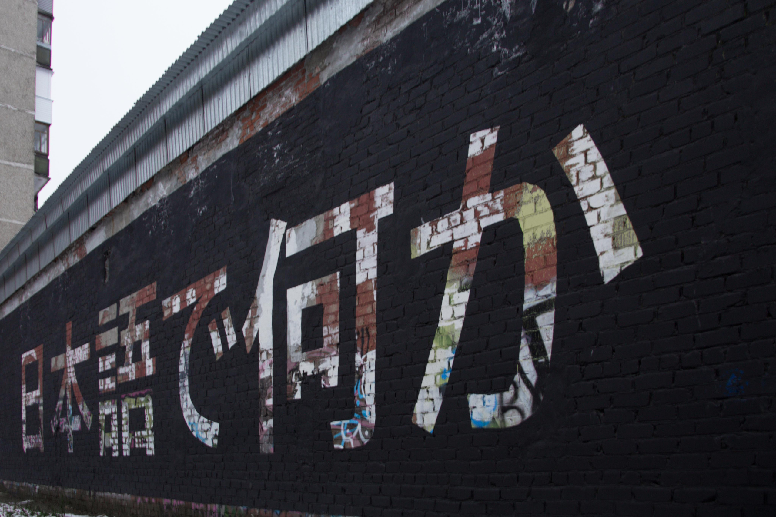 Экскурсия по дворам Мотовилихи в Перми. Фотограф Никита Попов. Фотограф Пермь. Фотосессия в фотостудии Перми и на свежем воздухе