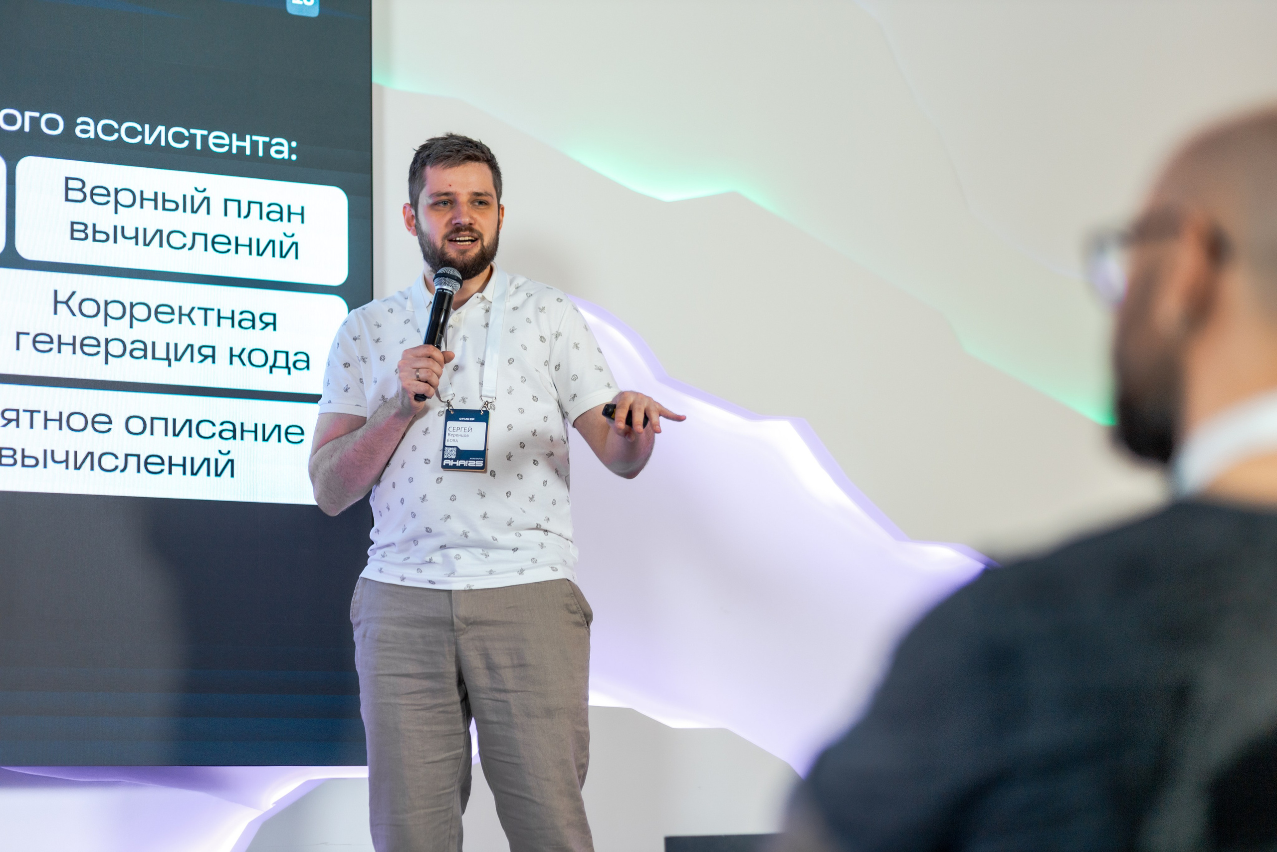 Aha! — 29–30 мая 2025. Фотобанк Матемаркетинг