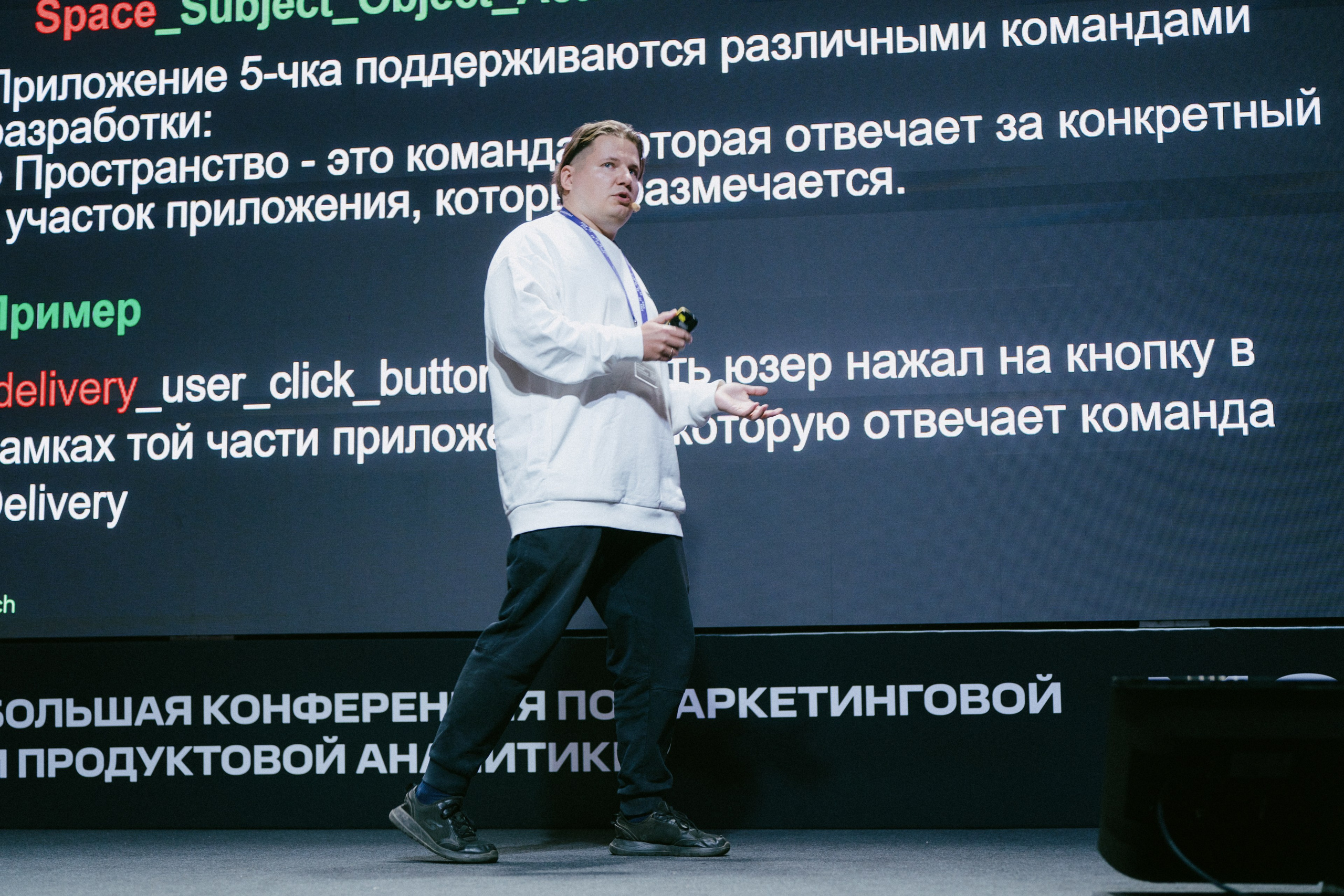 Матемаркетинг — 9–10 ноября 2023. Фотобанк Матемаркетинг