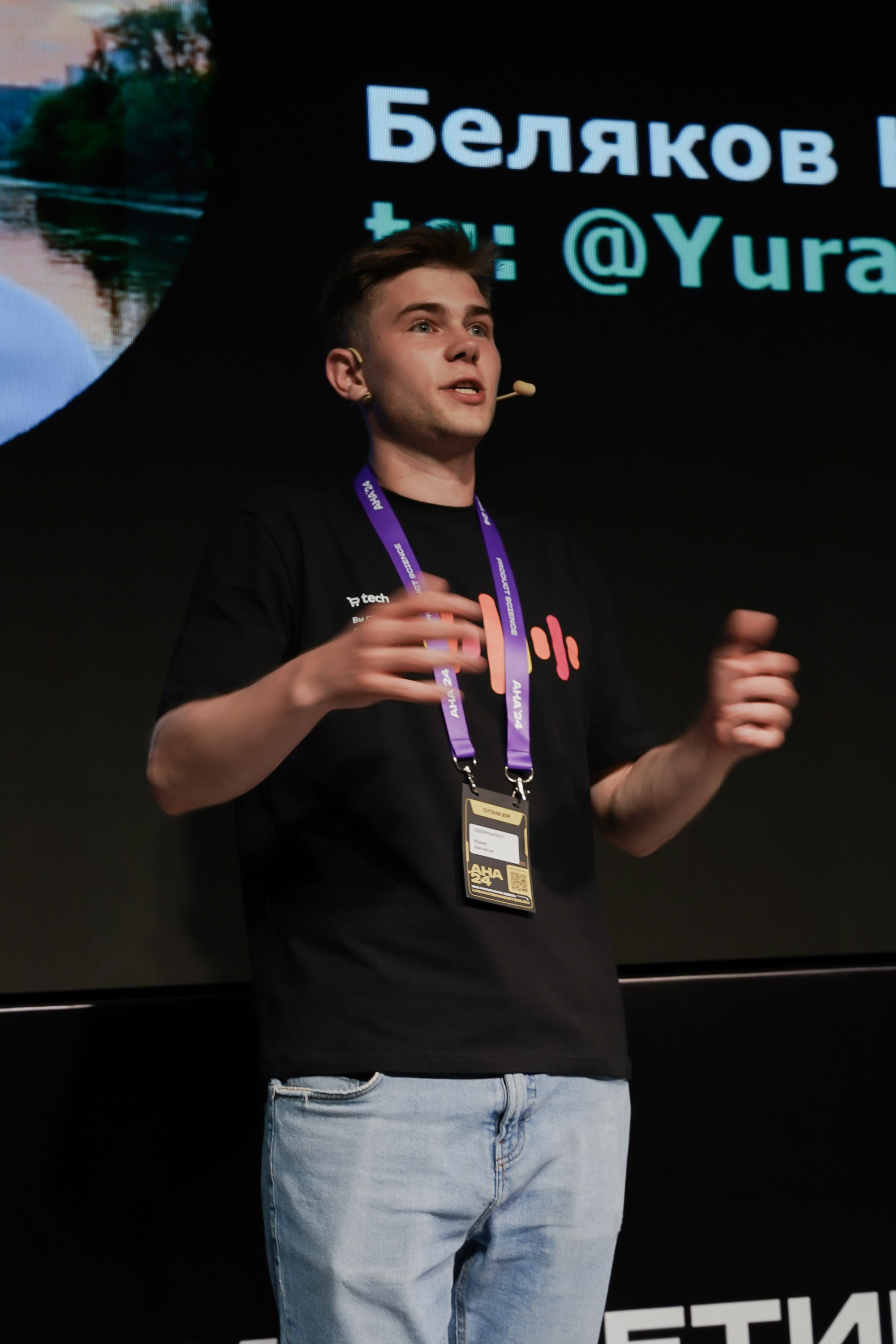 Aha! — 6 июня 2024. Фотобанк Матемаркетинг