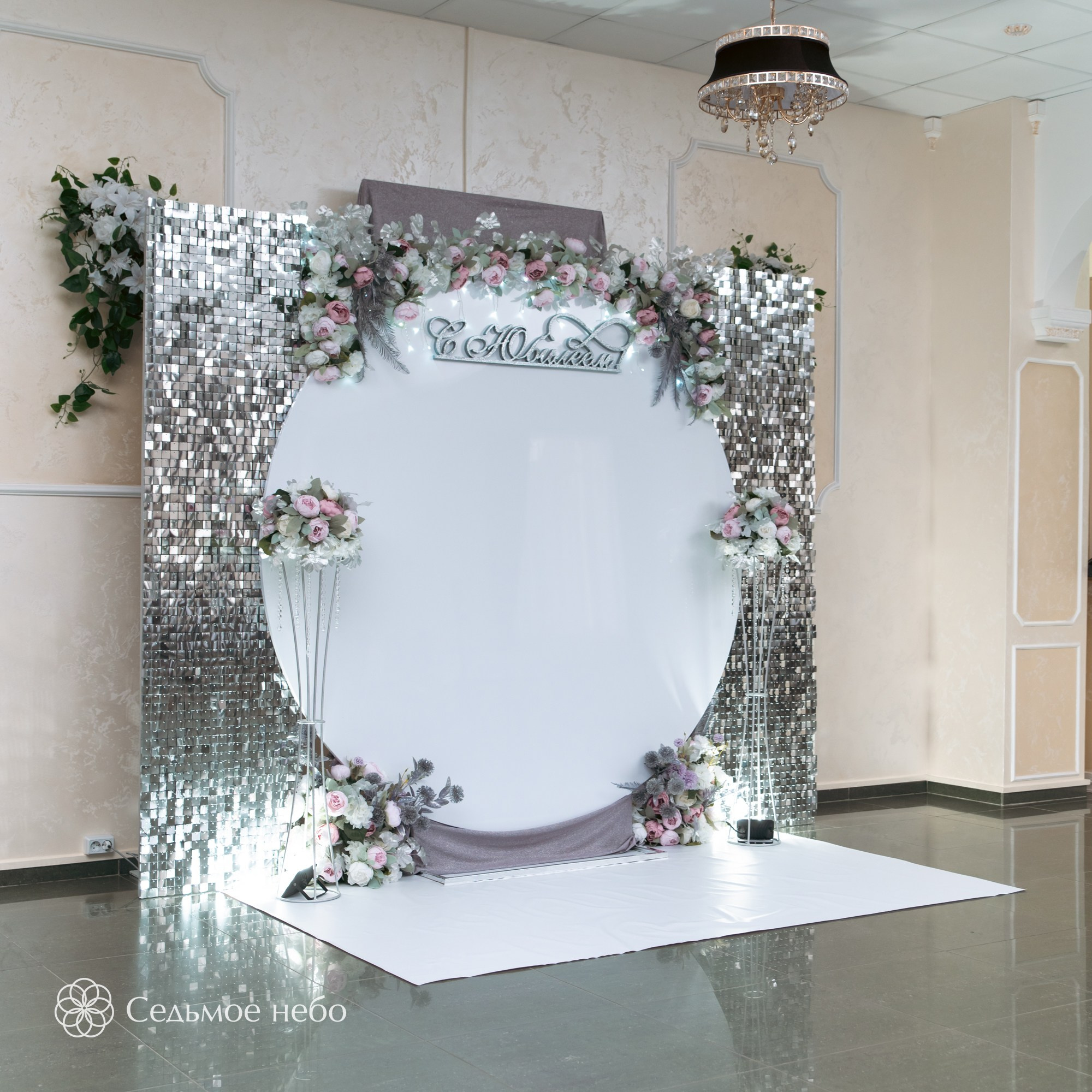 Фотозона на Юбилей. Студия декора Седьмое небо