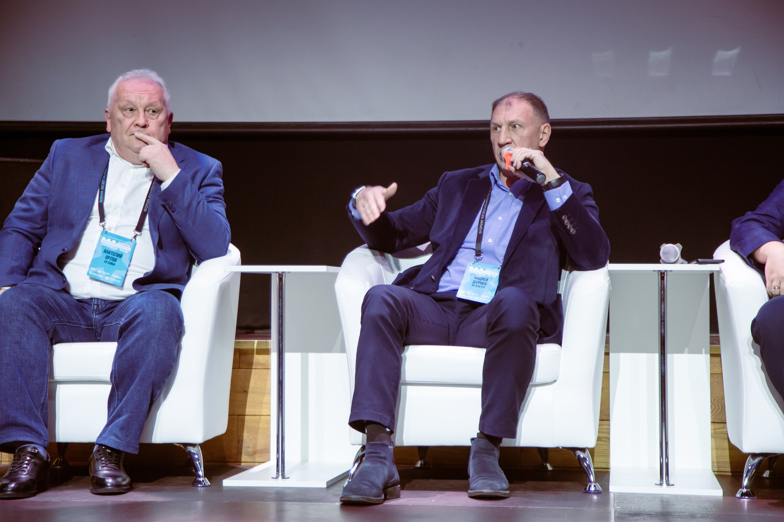 XIV Форум Безопасность бизнеса 2024. Сфера безопасности