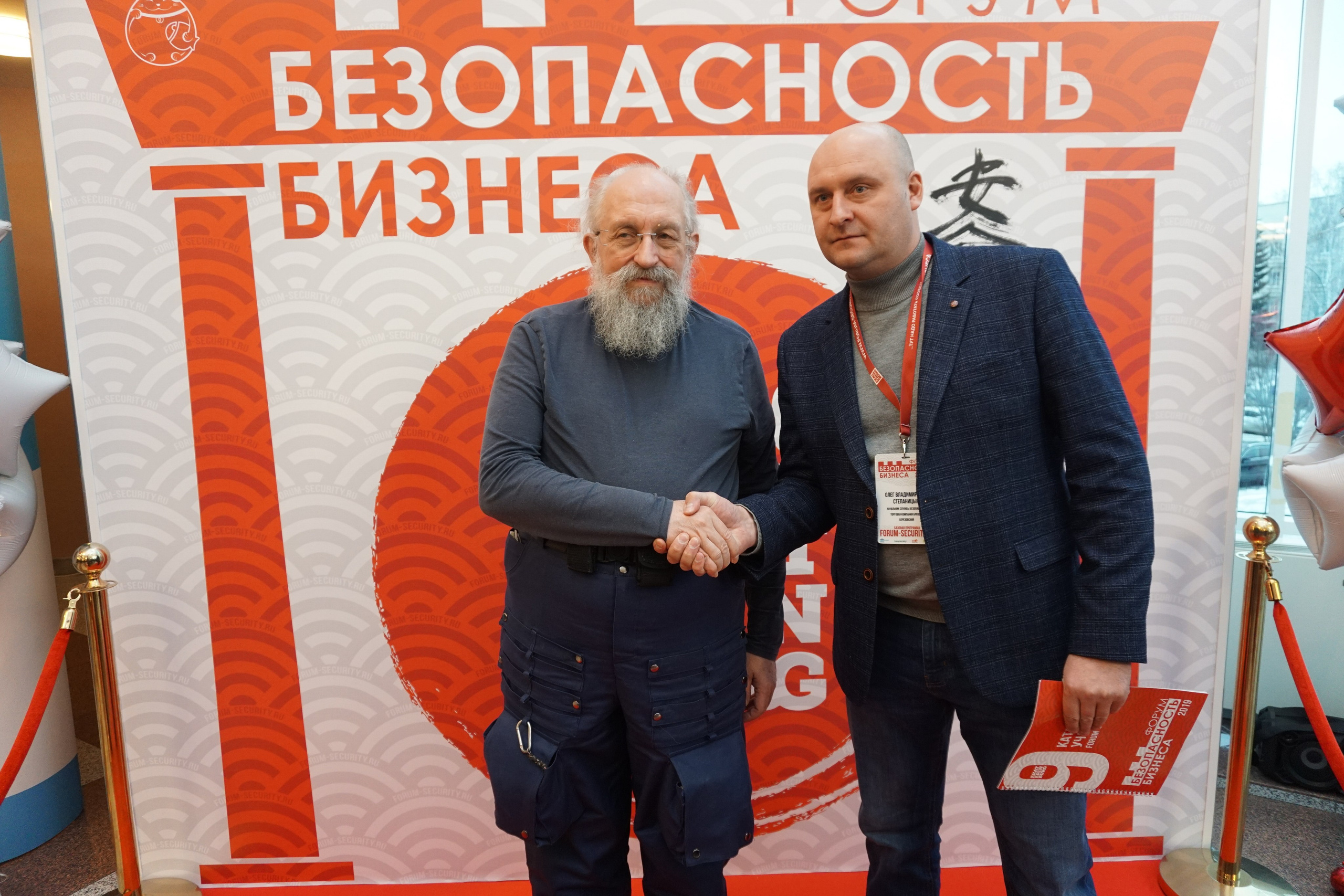 IX Форум Безопасность бизнеса 2019. Сфера безопасности