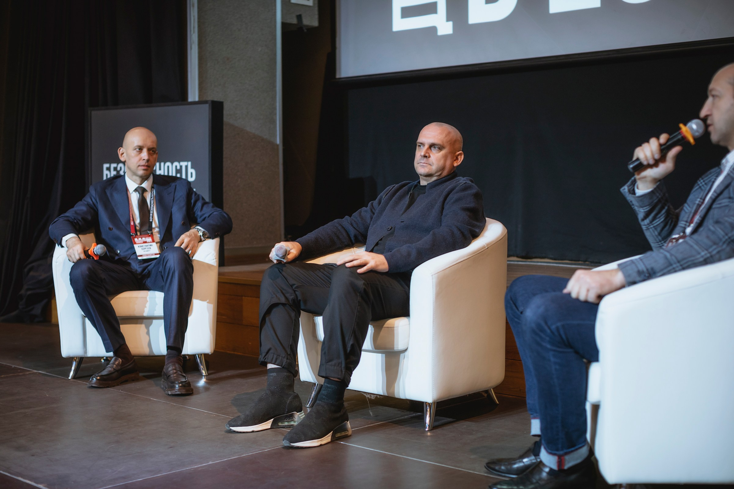 XIII Форум Безопасность бизнеса 2023. Сфера безопасности