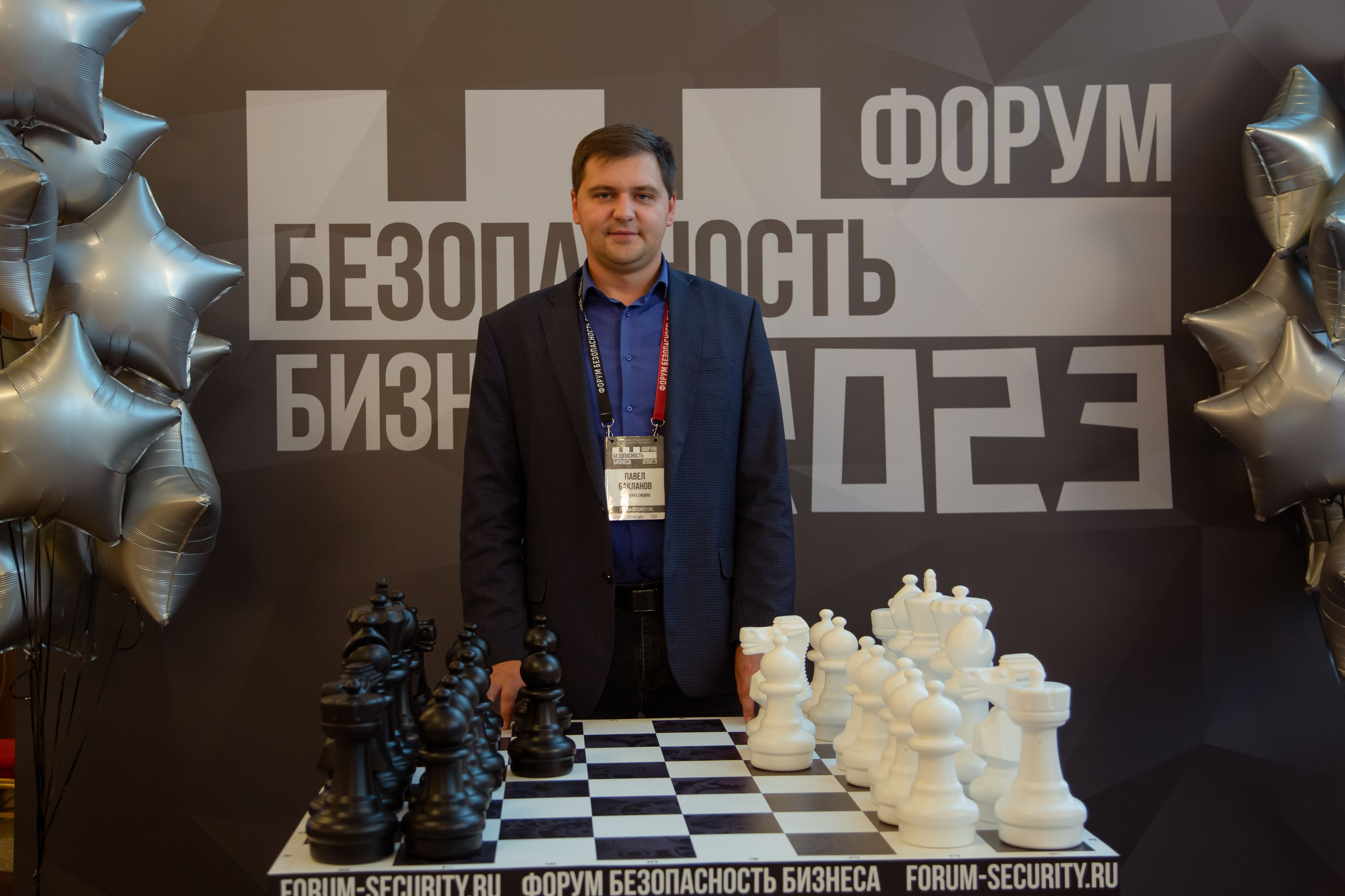 XIII Форум Безопасность бизнеса 2023. Сфера безопасности