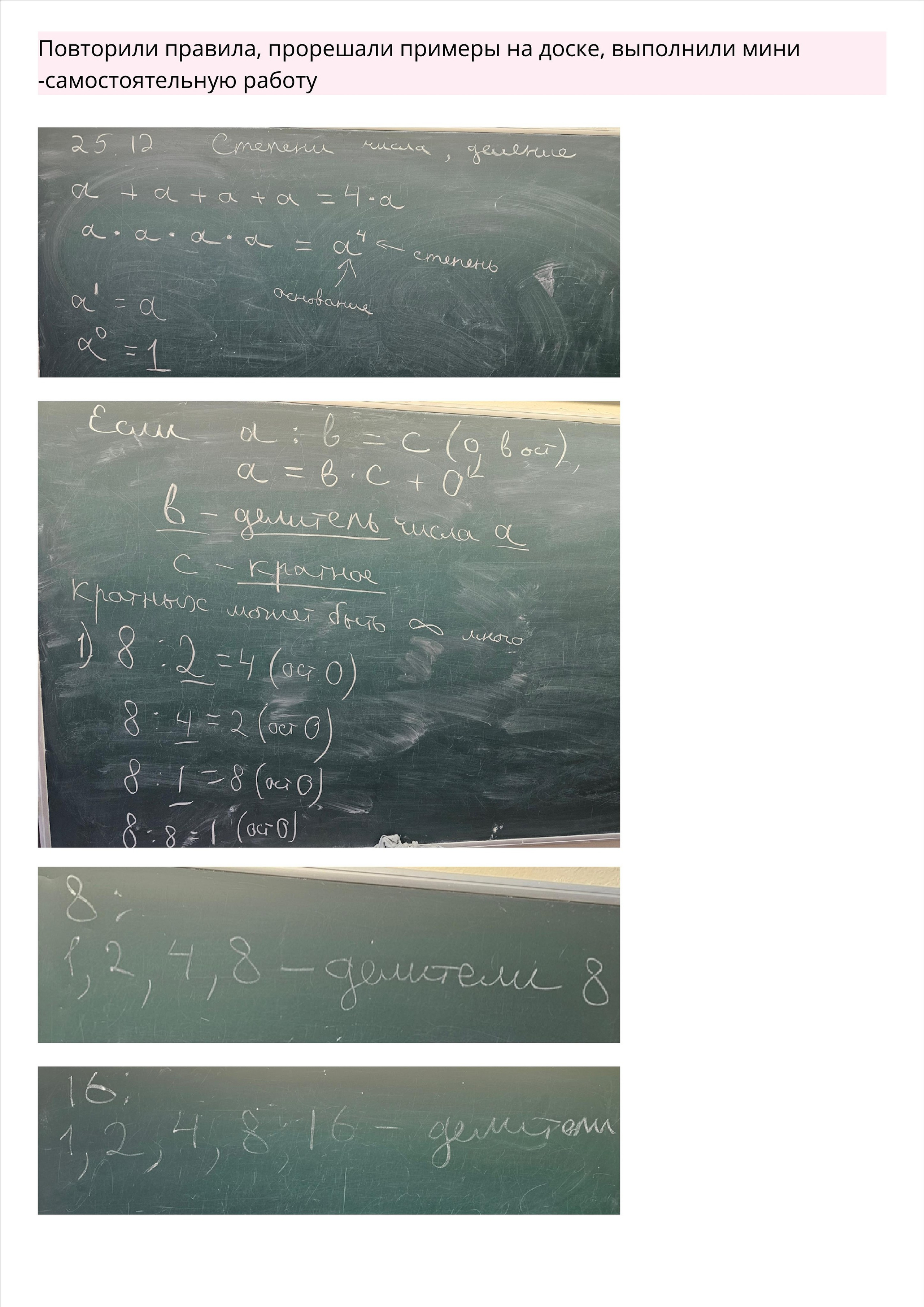 Объяснения материала. Математика 5 класс. Зойкин Максим Валерьевич