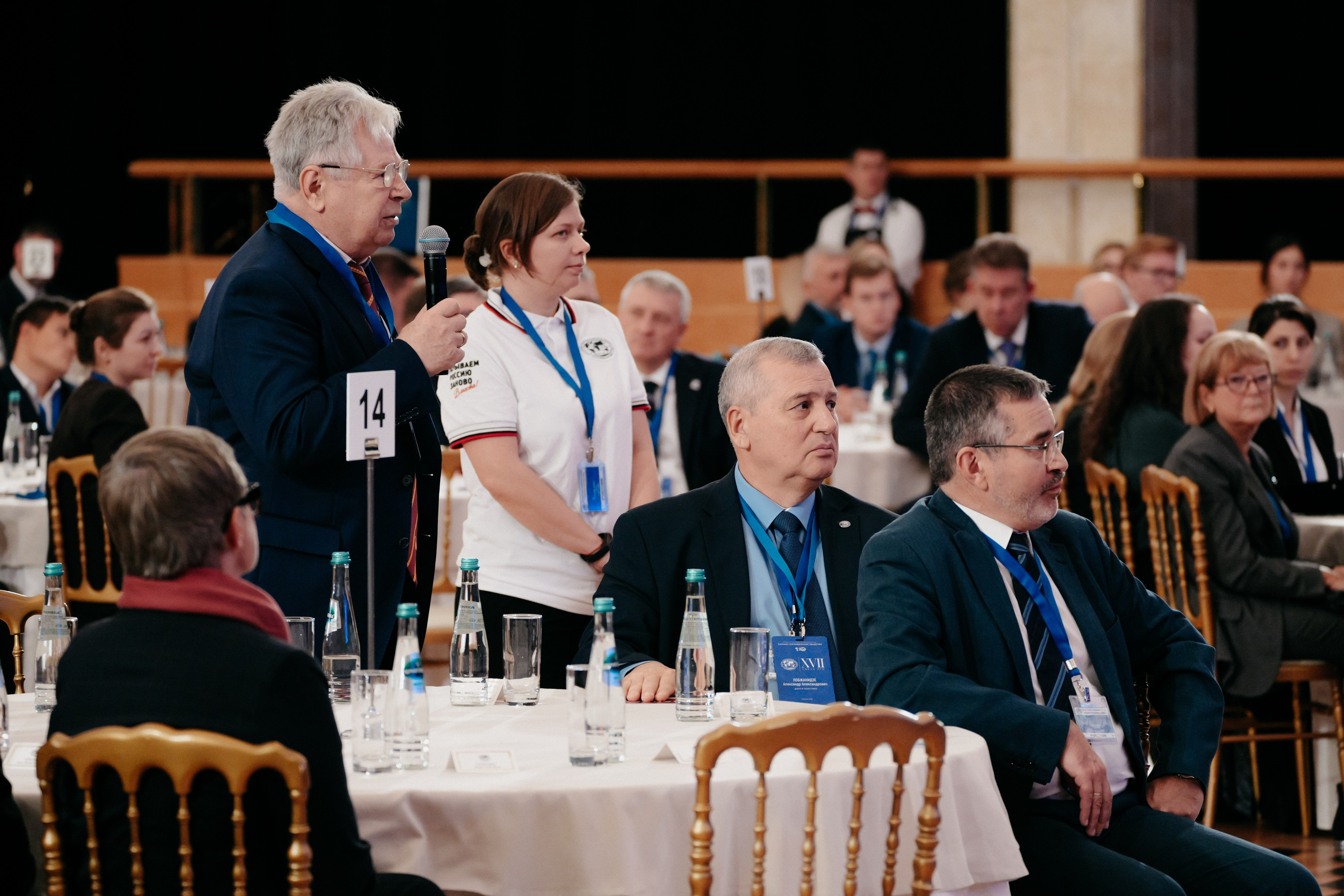 XVII СЪЕЗД РУССКОГО ГЕОГРАФИЧЕСКОГО ОБЩЕСТВА. Фотограф в Москве Дмитрий Рогов