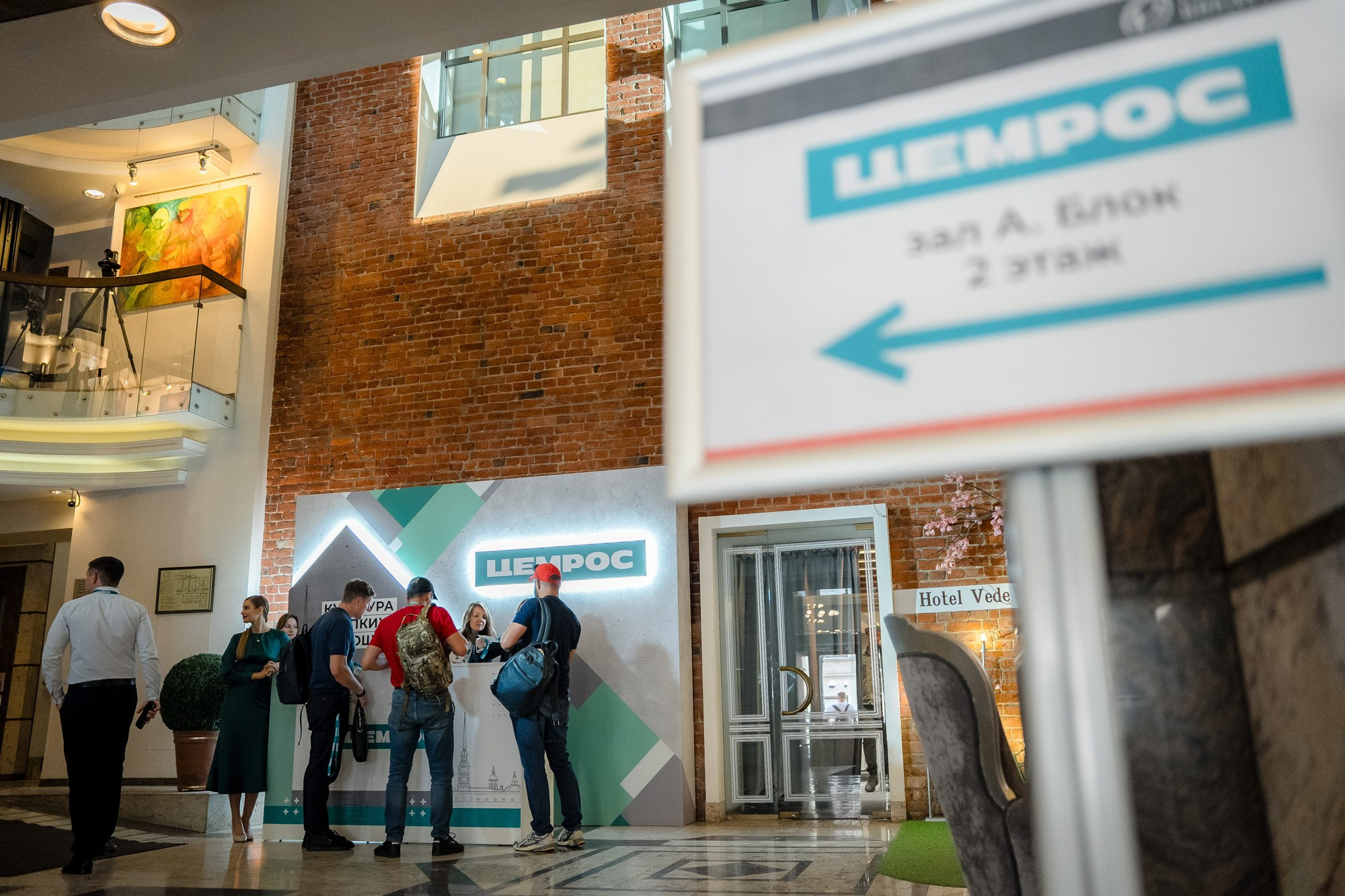 Партнерский день компании Цемрос