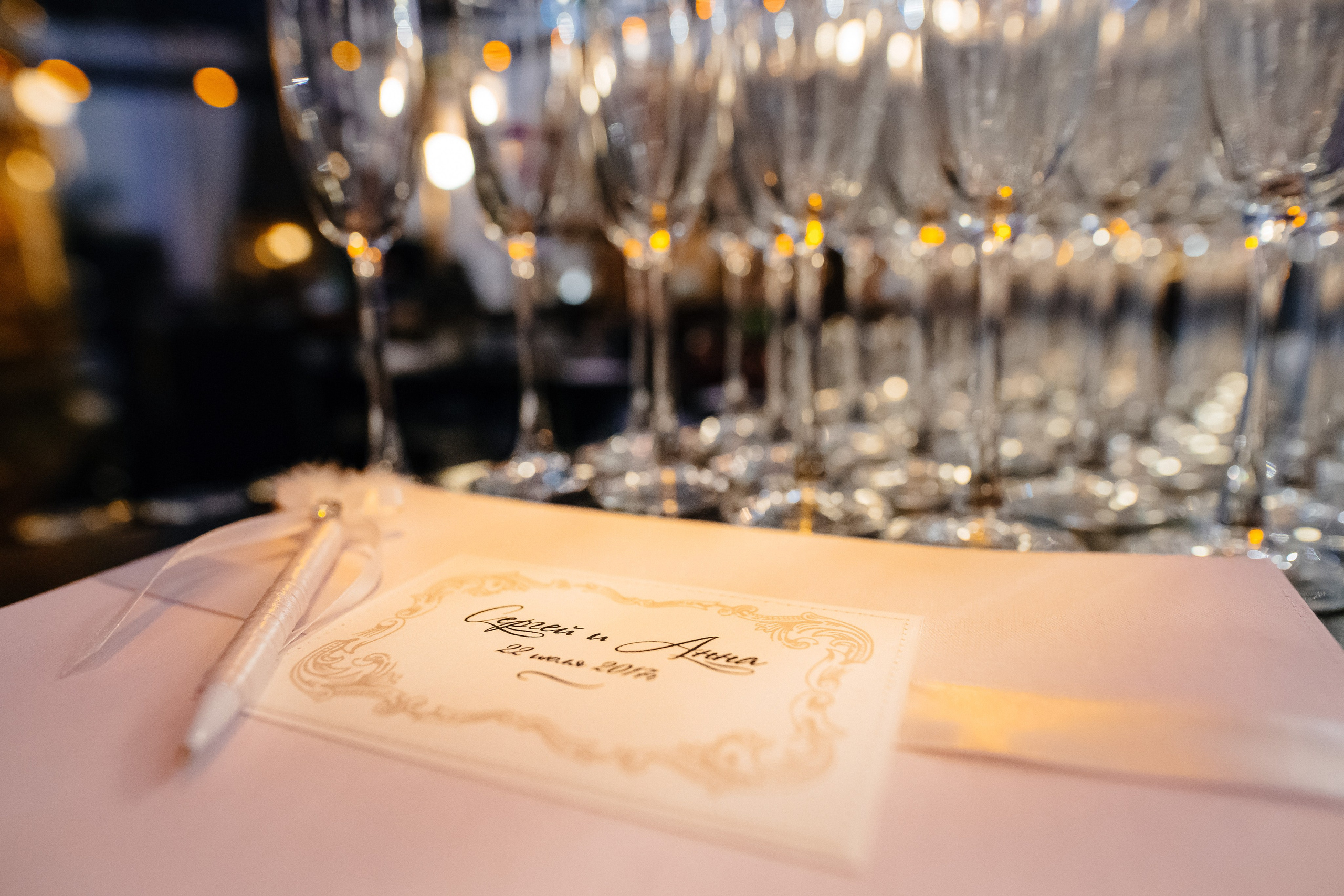 Сергей и Анна