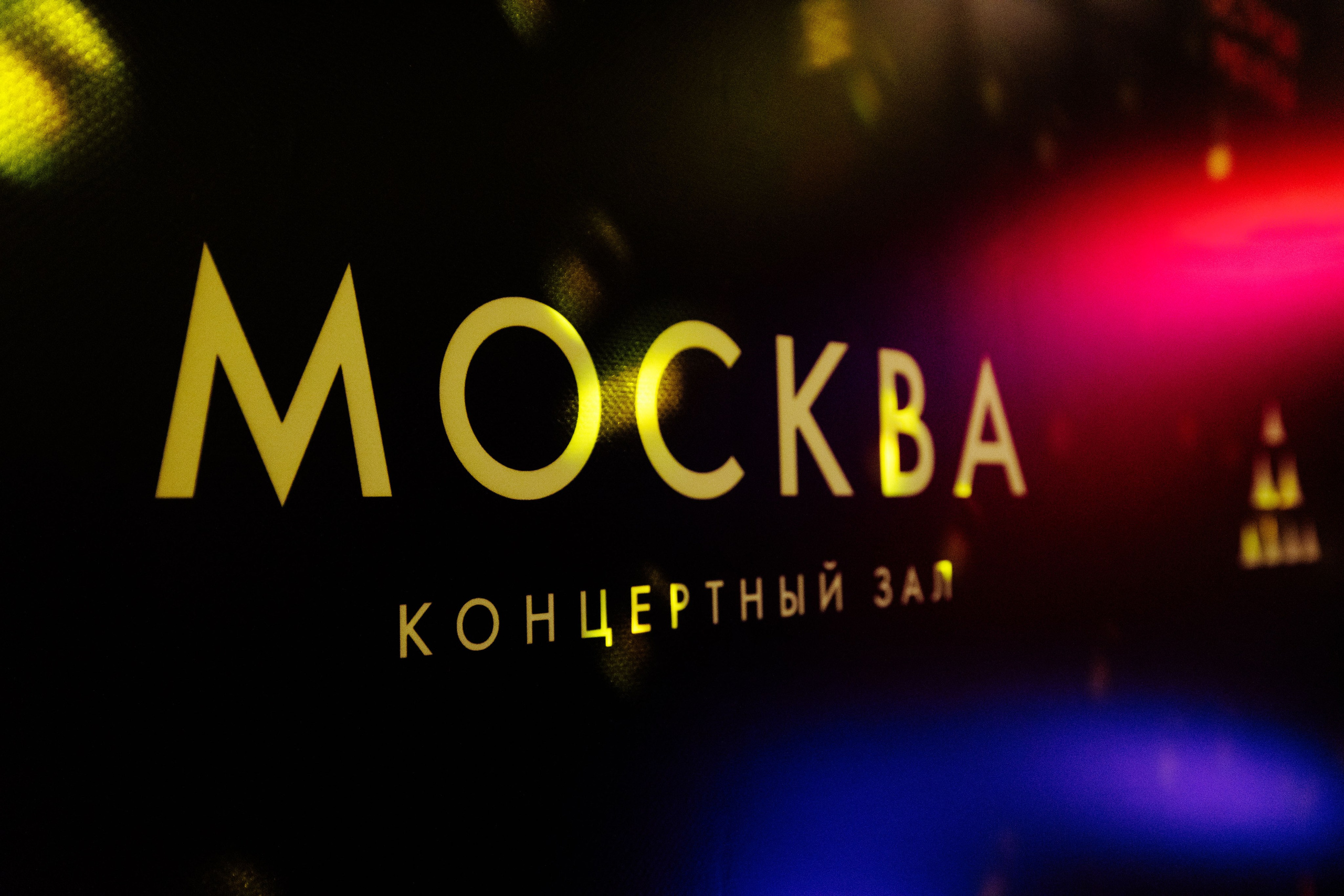 Открытие ресторана Baleno в Острове мечты. Репортажный фотограф на мероприятие в Москве Алексей Терентьев