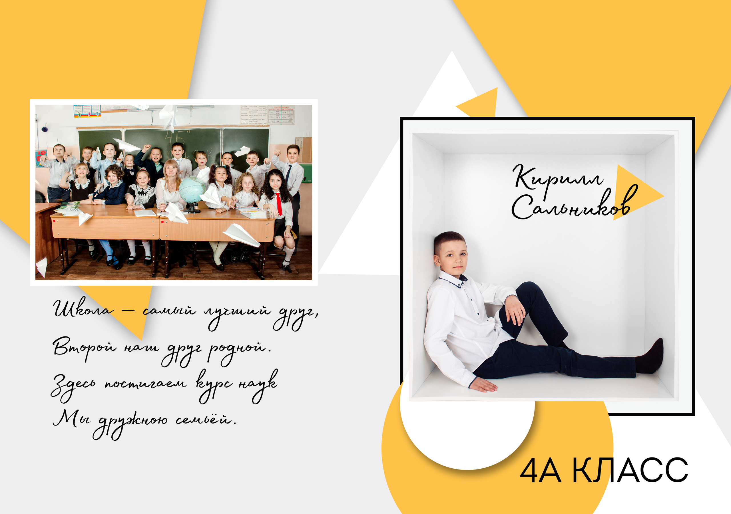 Выпускные альбомы Axioma для начальных классов. AXIOMA │ Выпускные альбомы в Иркуске. Альбом в подарок! Закажи сейчас!