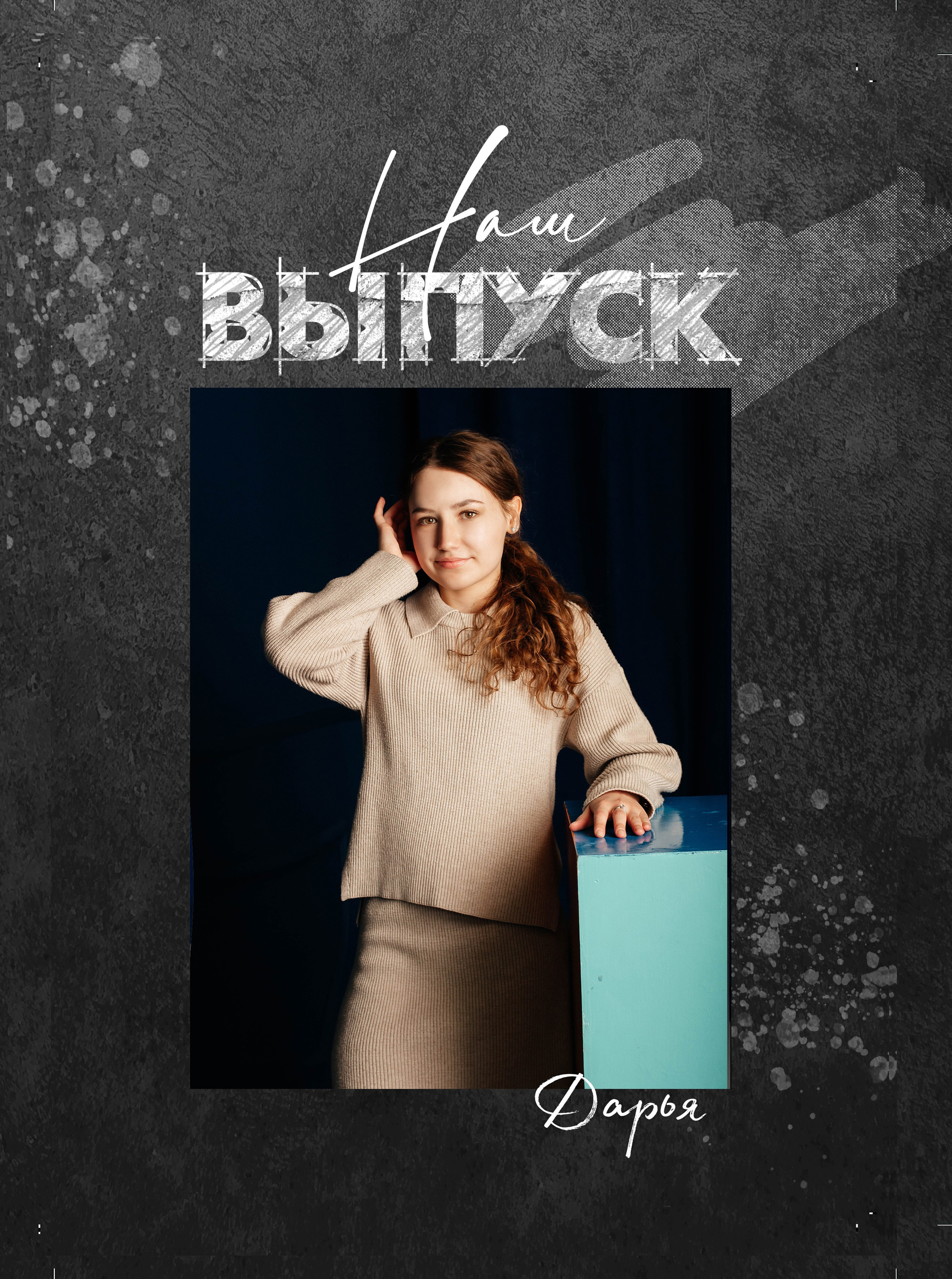 Выпускные альбомы Axioma для студентов. AXIOMA │ Выпускные альбомы в Иркуске. Альбом в подарок! Закажи сейчас!