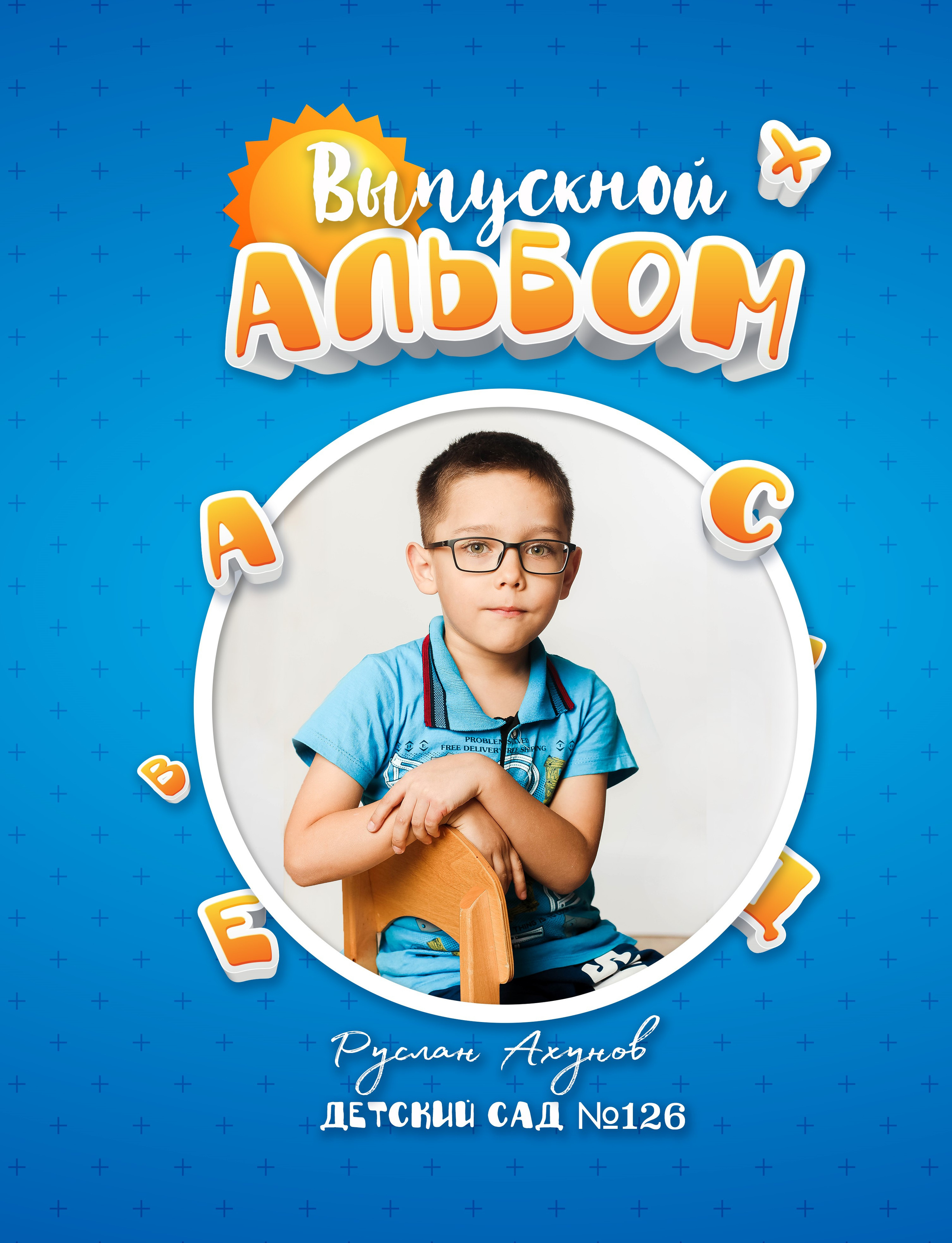 Выпускные альбомы  Axioma для детского сада. AXIOMA │ Выпускные альбомы в Иркуске. Альбом в подарок! Закажи сейчас!