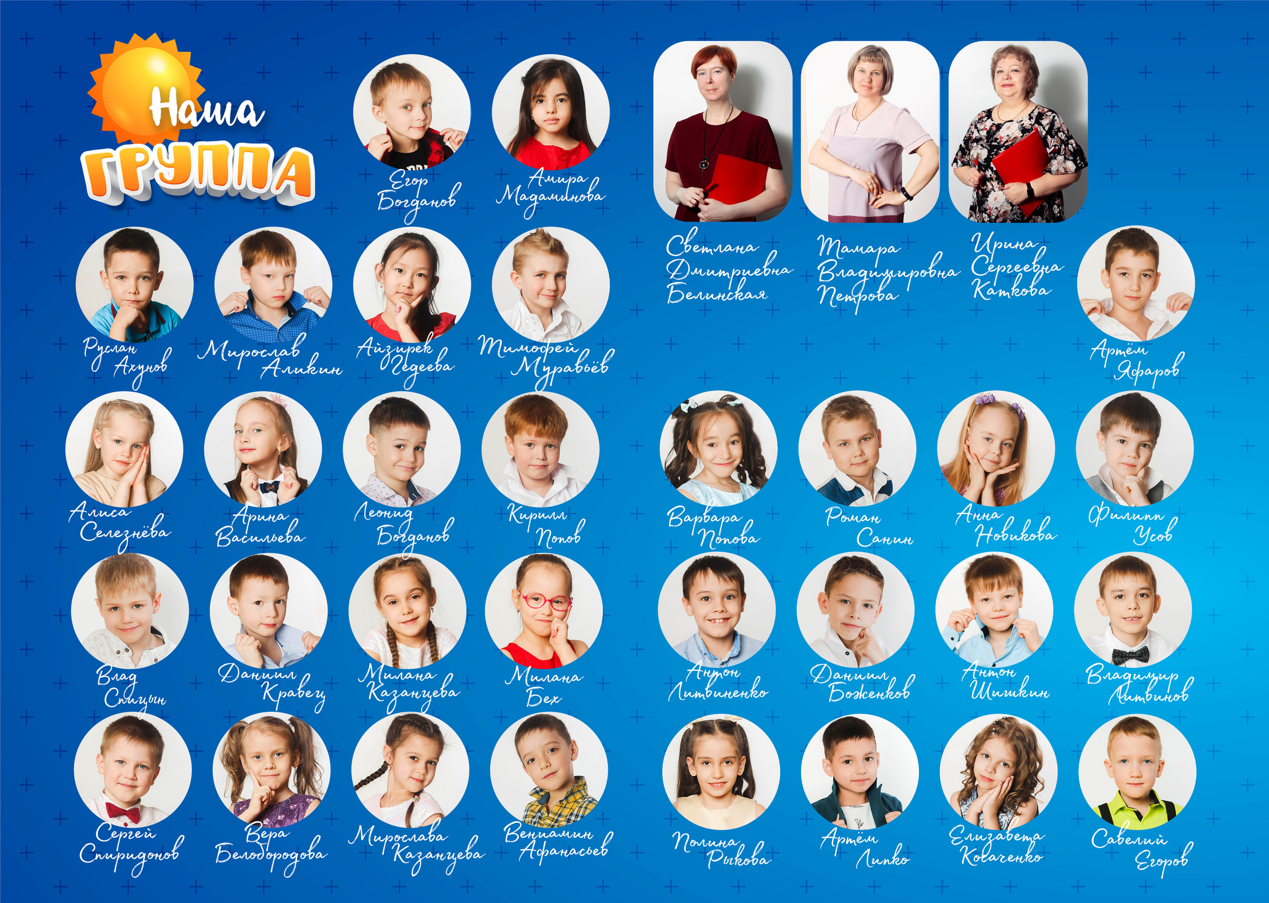 Выпускные альбомы  Axioma для детского сада. AXIOMA │ Выпускные альбомы в Иркуске. Альбом в подарок! Закажи сейчас!