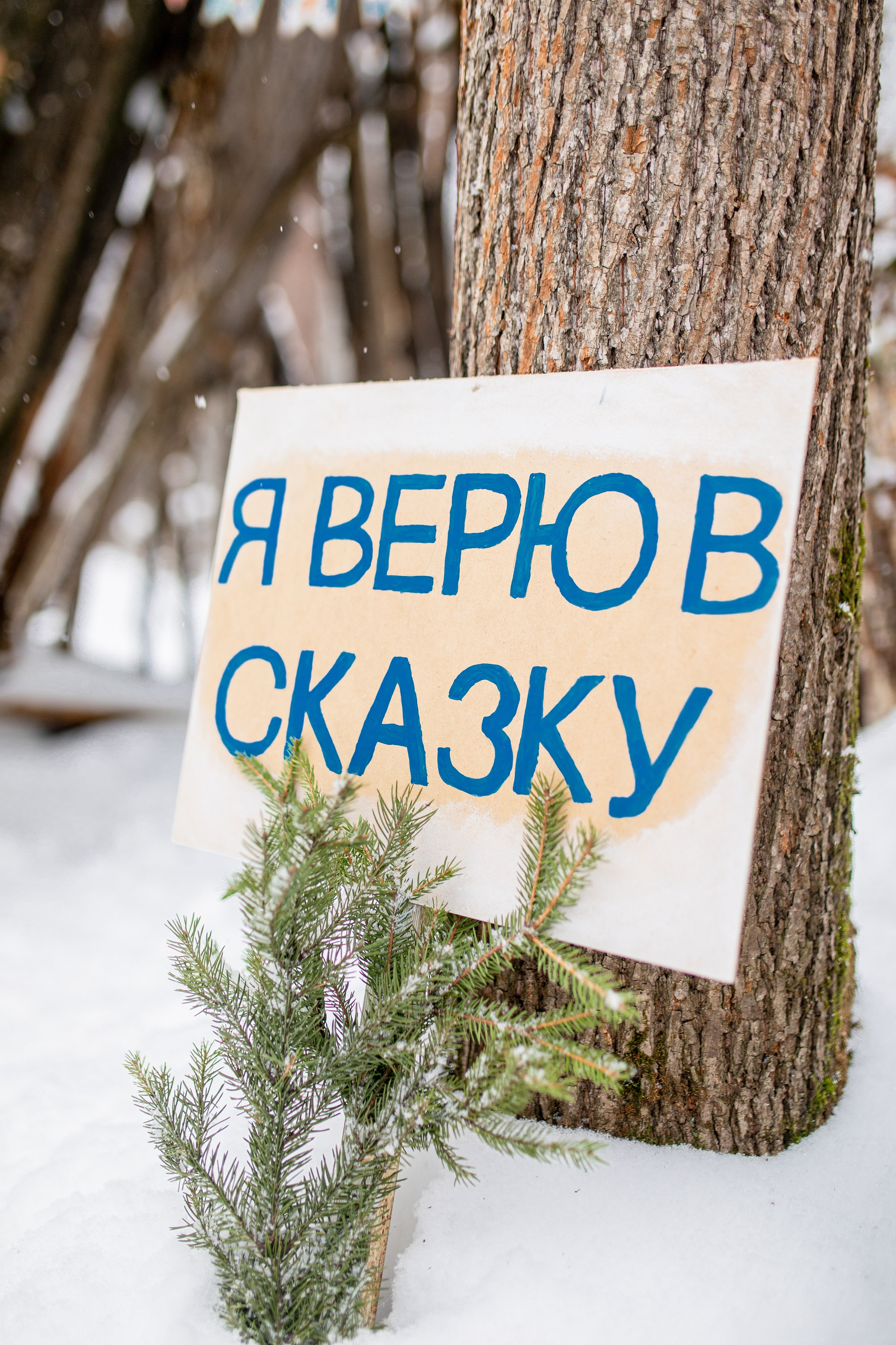 Тепло традиций