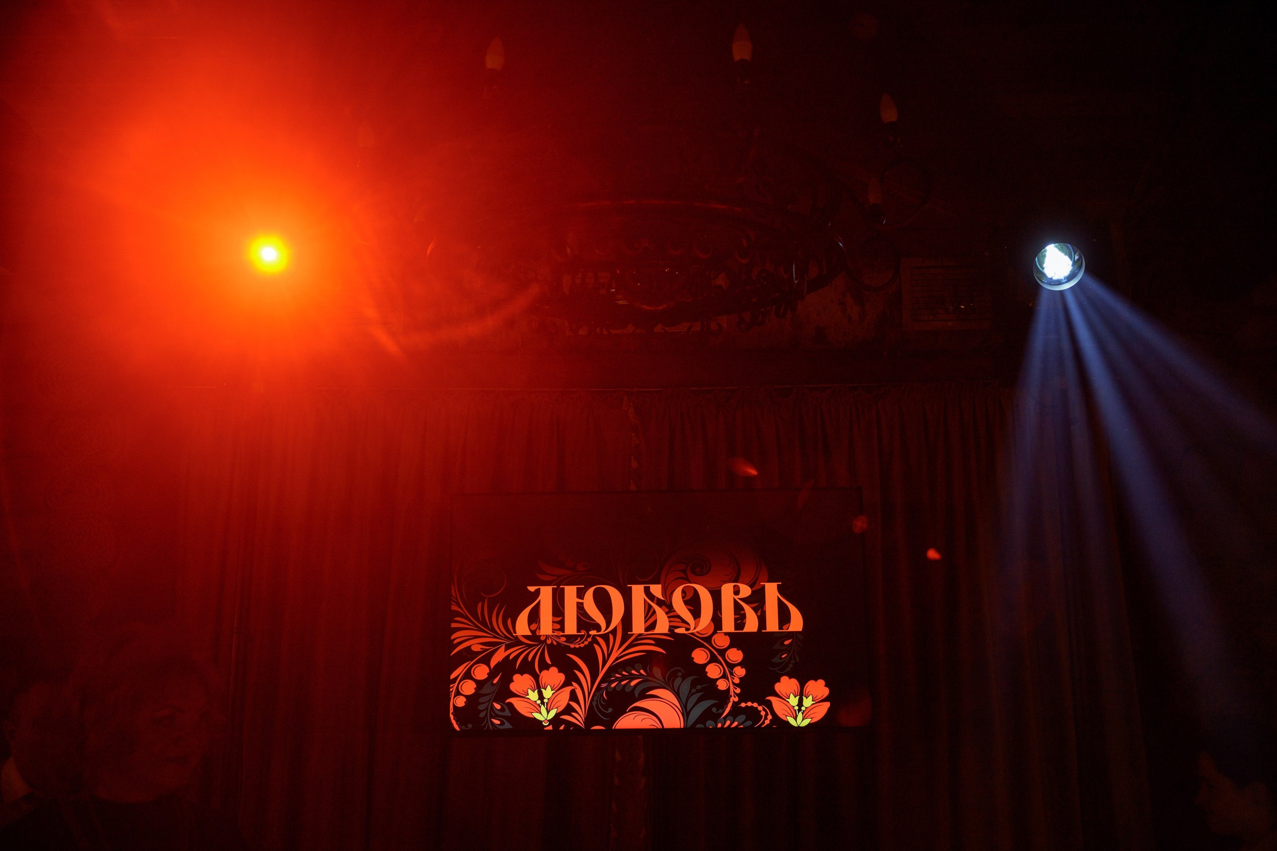 Юбилей Любовь. Главная