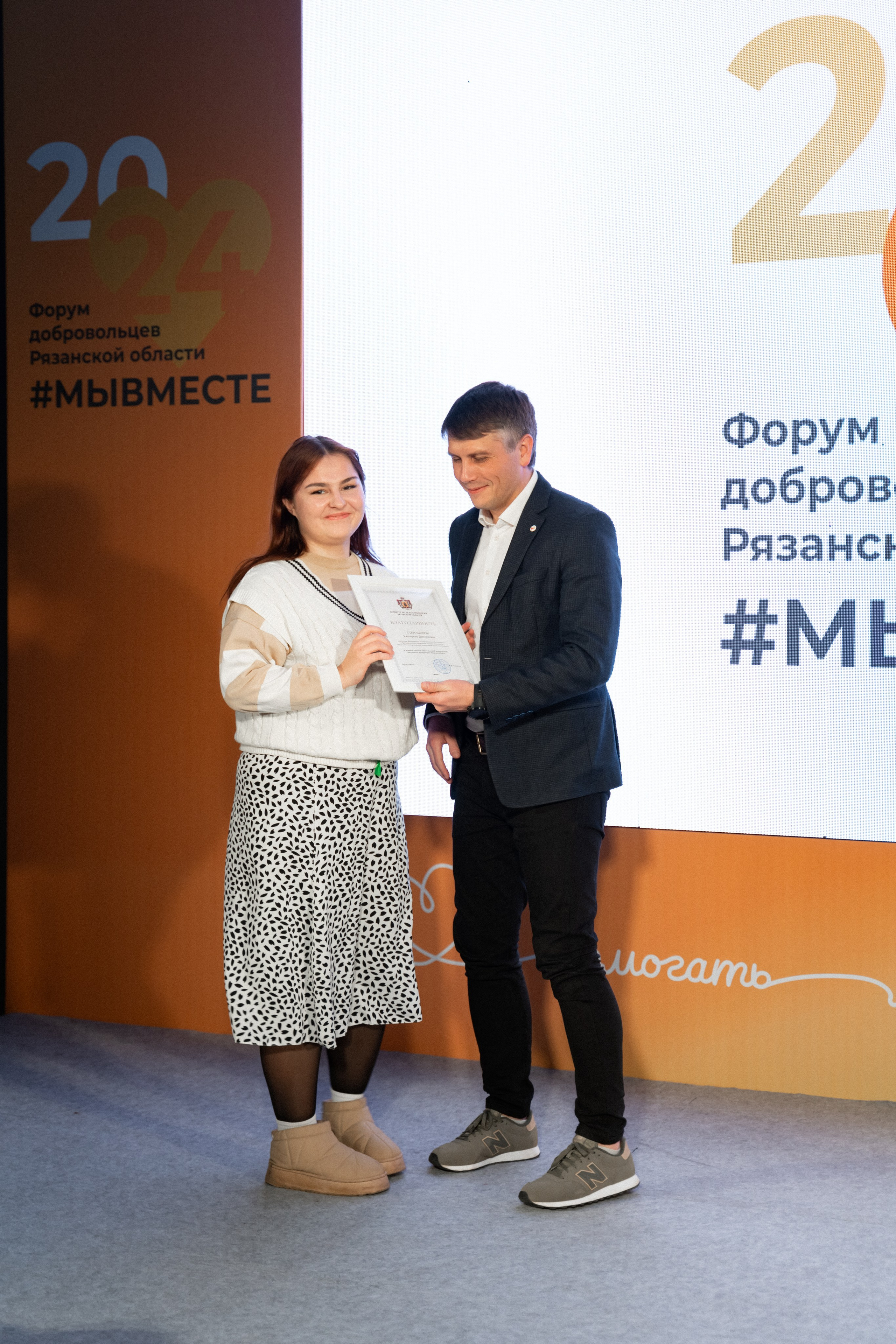 VIII форум добровольцев Рязанской области. Фотограф Надежда Погребняк | Рязань | Москва