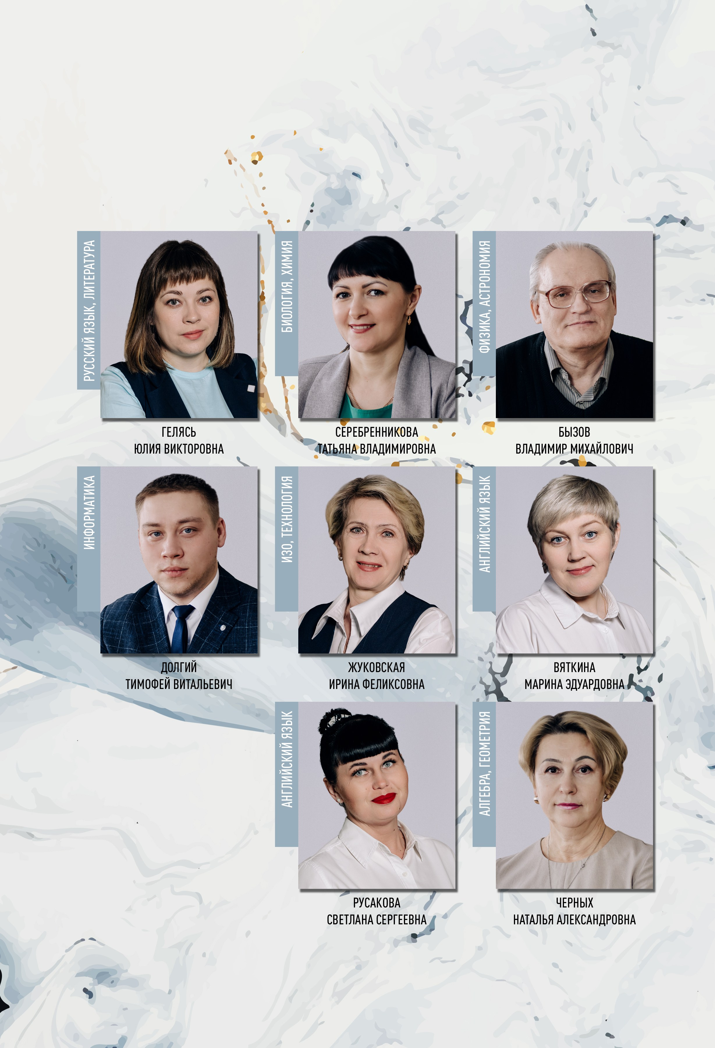 7 школа 11 Б — 2024 г. Фотограф — МАРИЯ МЕДВЕДЕВА