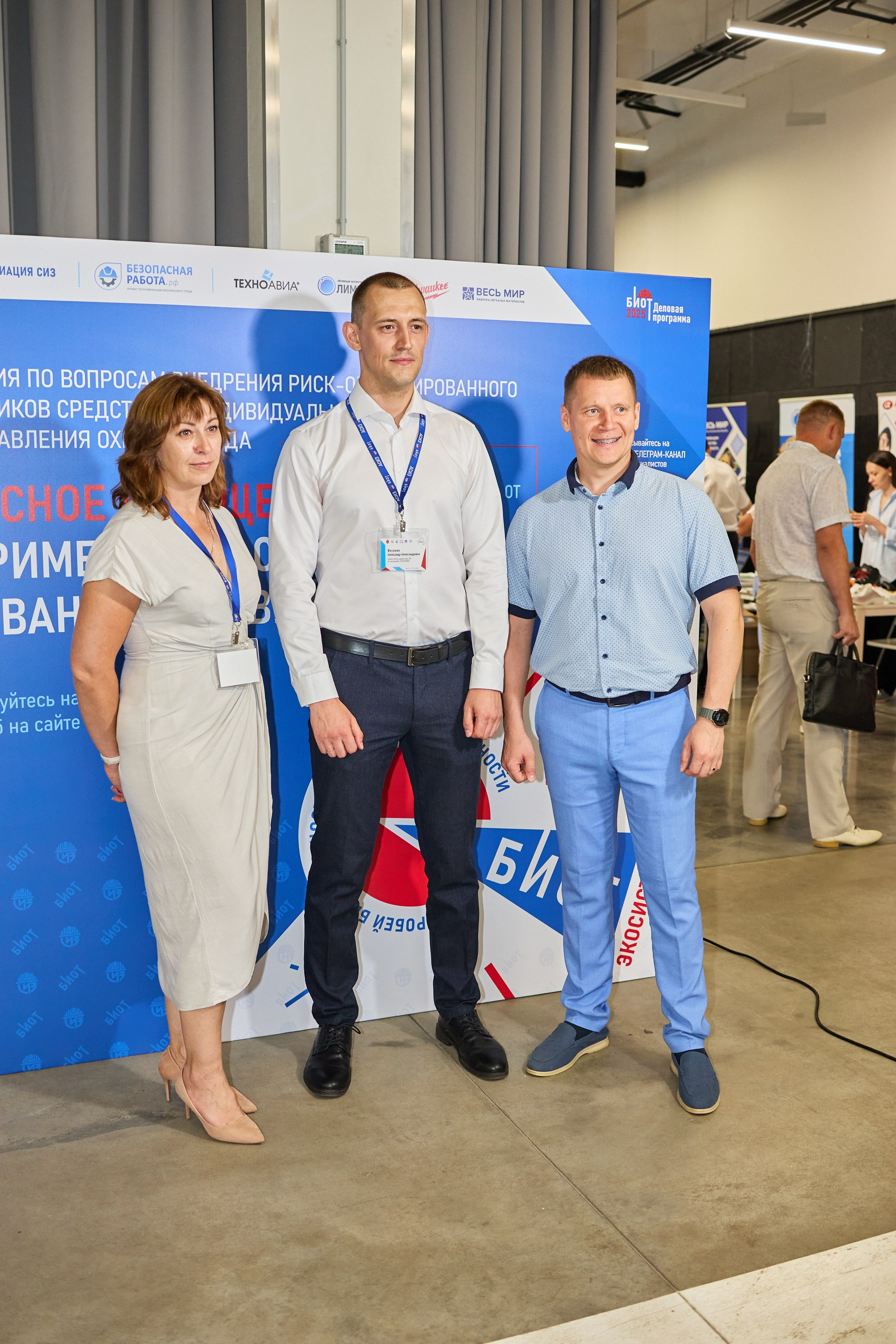 Конференция БИОТ 2025 | Тула. OSPhoto