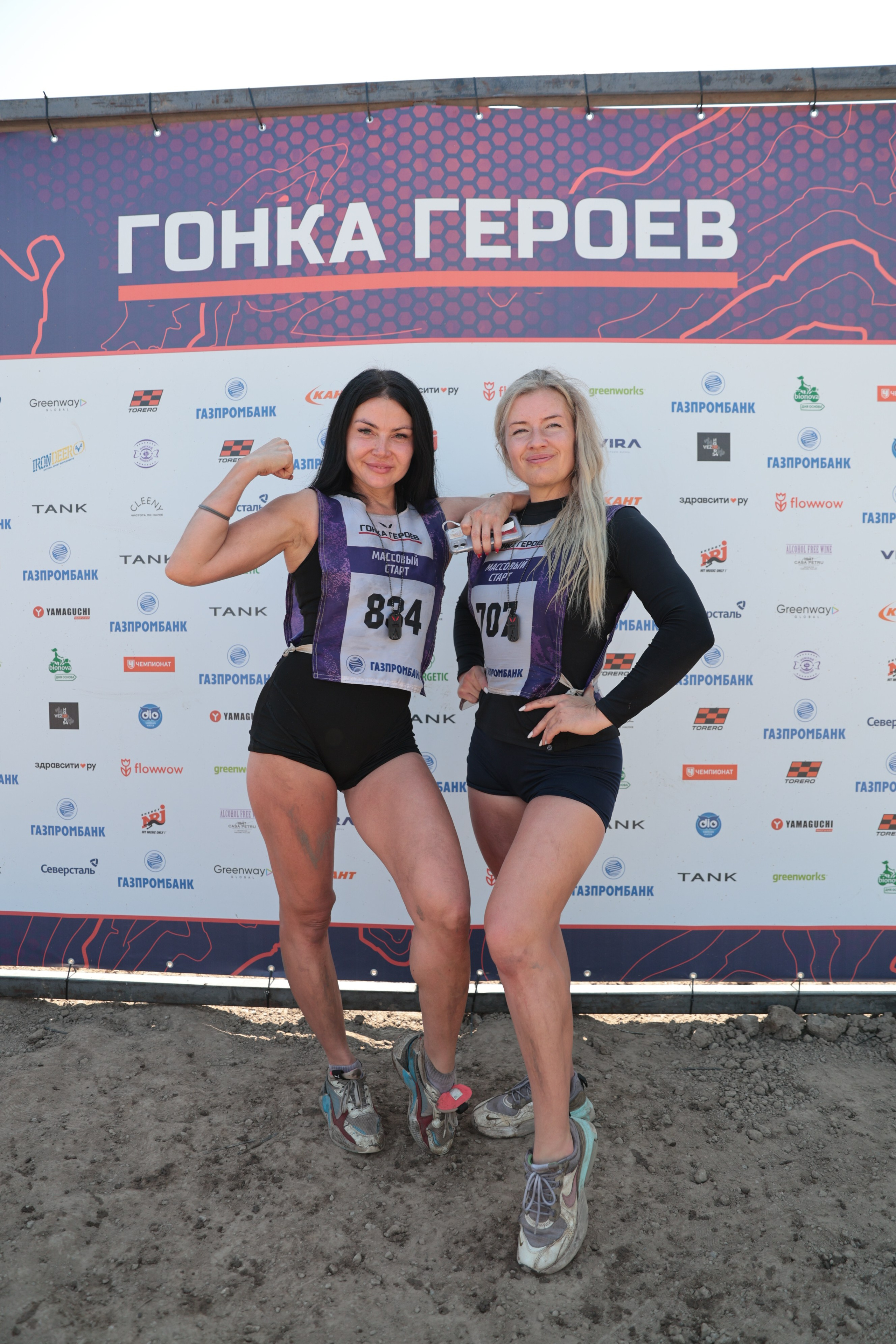 Спорт. Серия 54