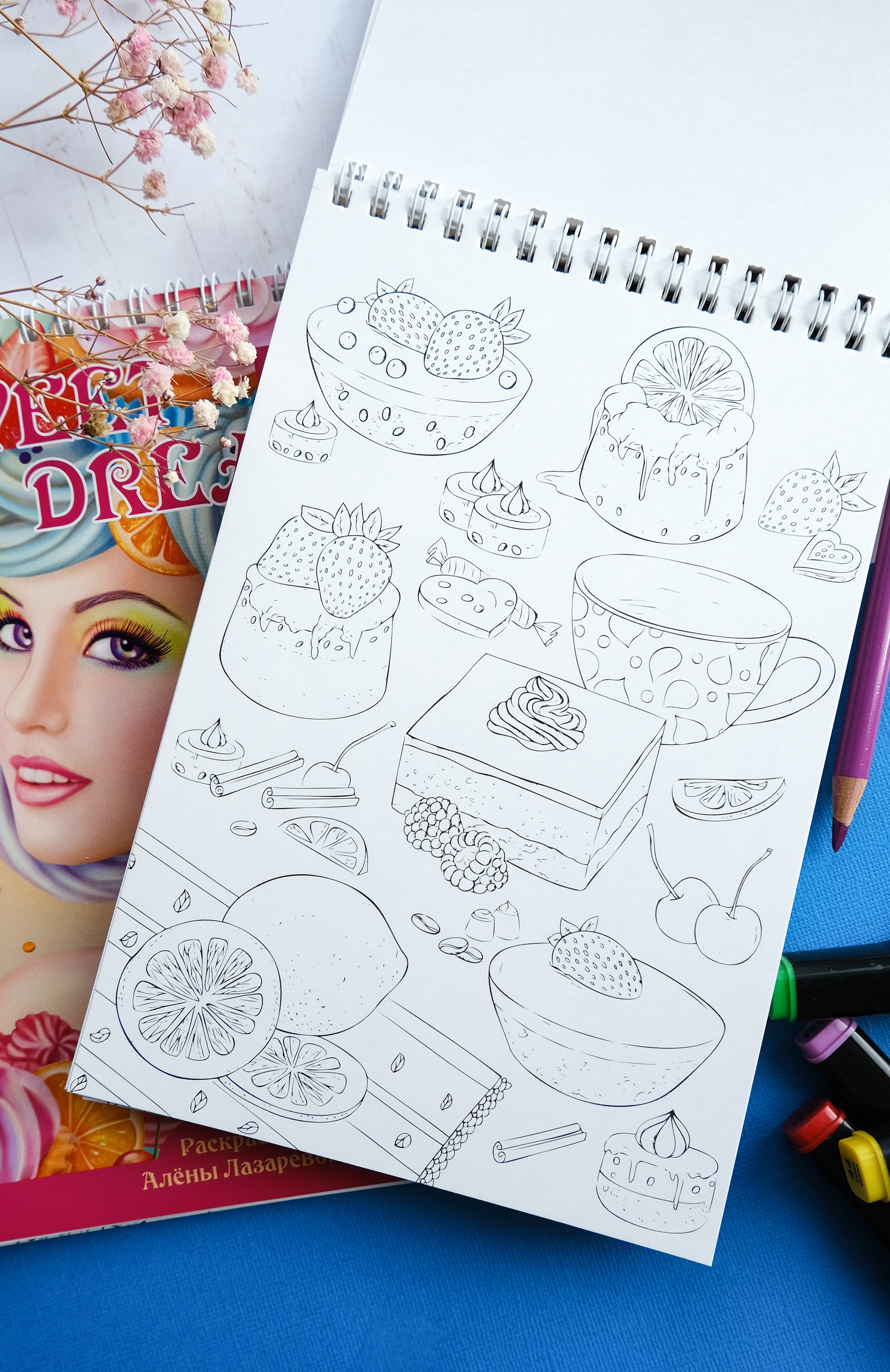 Sweet Dreams А5. Раскраски Алёны Лазаревой