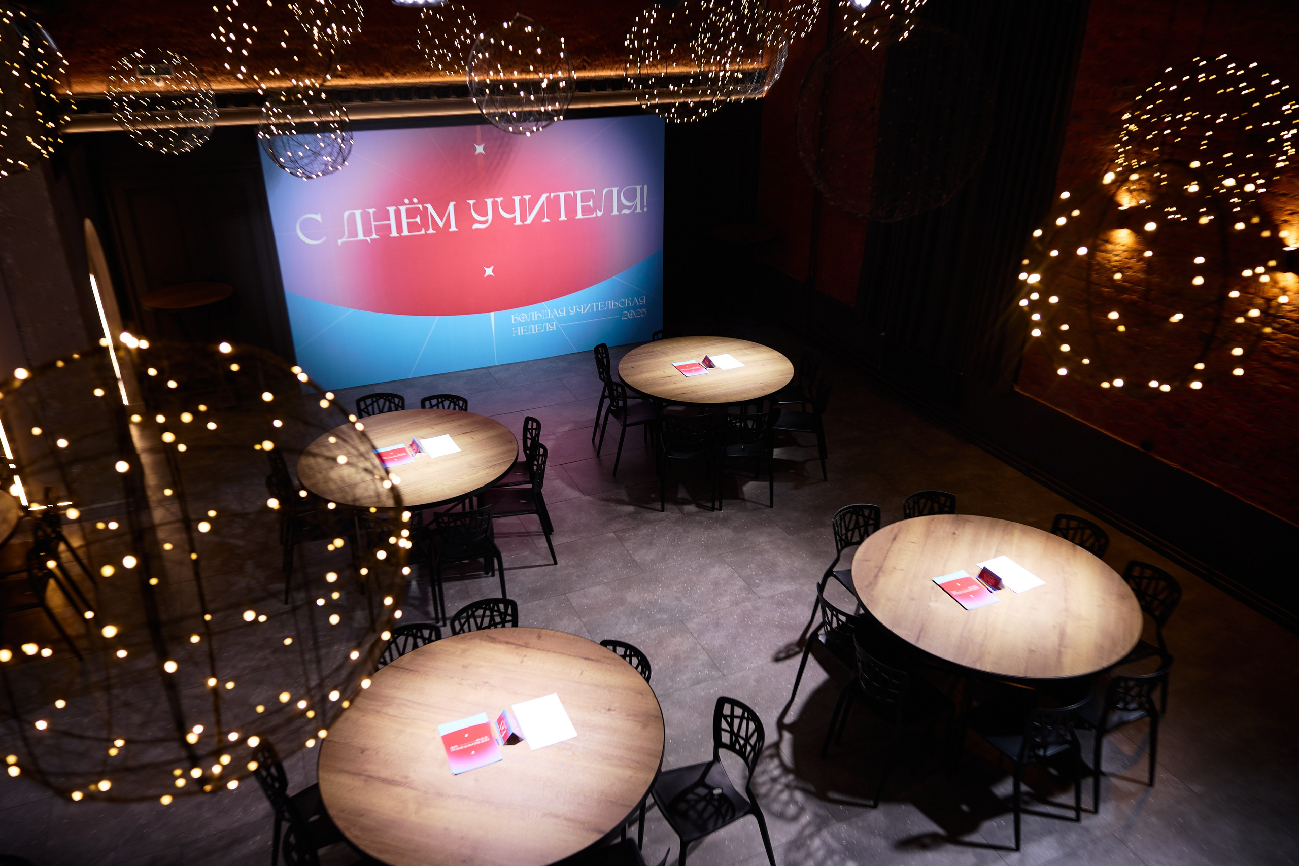 Квиз. День учителя 2025. Коммерческий фотограф в Красноярске | Светлана Мищук